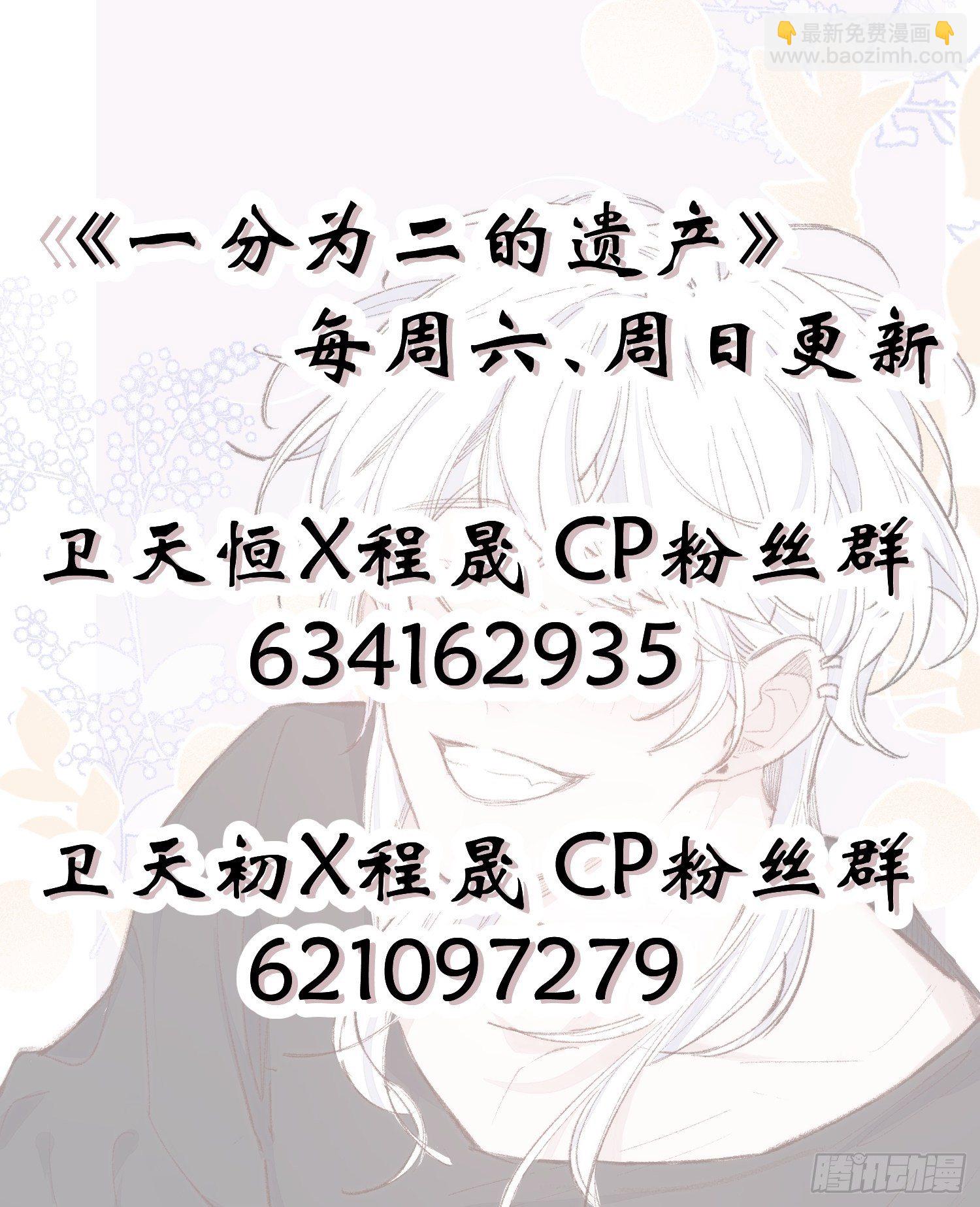 第五话 我们像新婚夫妻-第7话