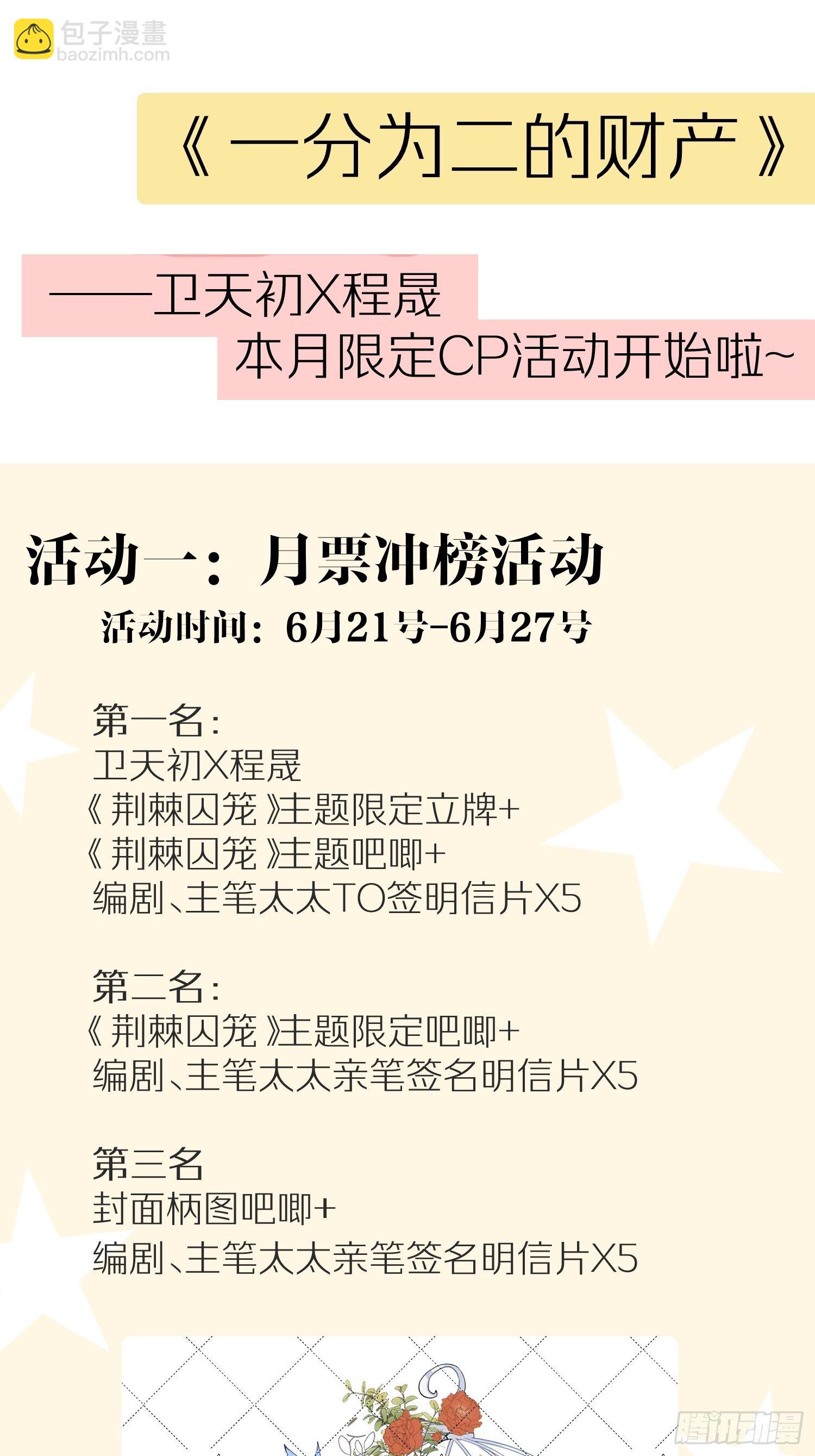 第五话 我们像新婚夫妻-第7话