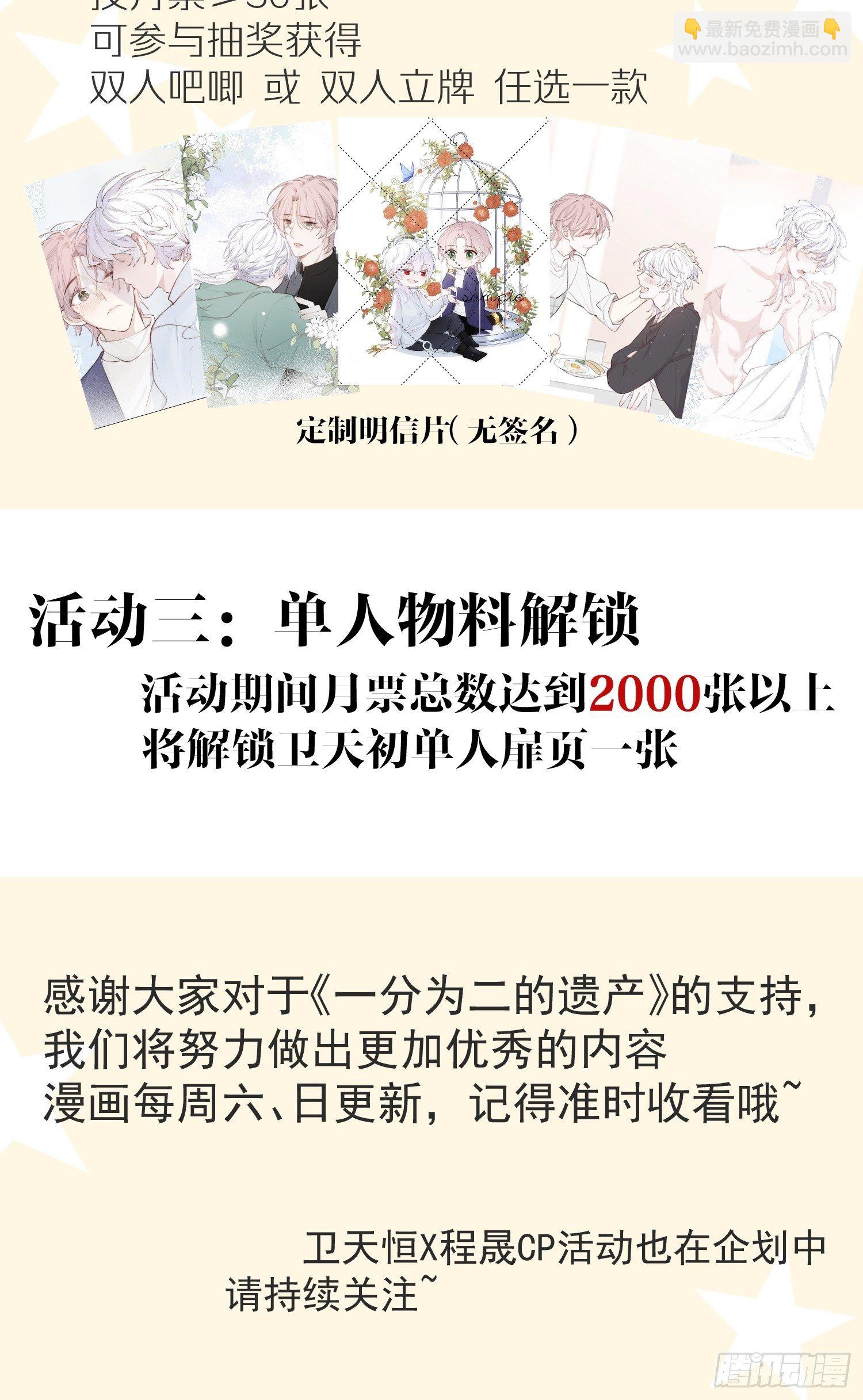 第五话 我们像新婚夫妻-第7话