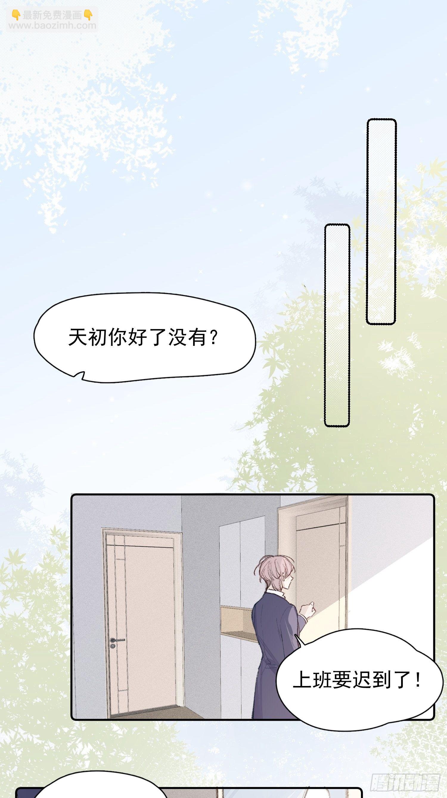 第五话 我们像新婚夫妻-第7话