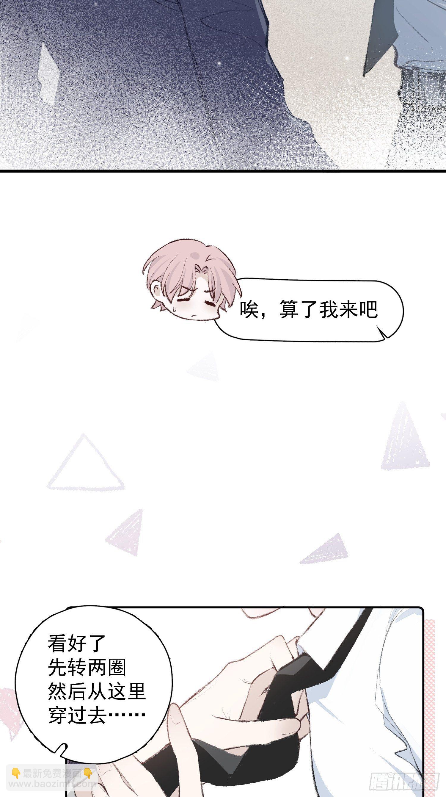 第五话 我们像新婚夫妻-第7话