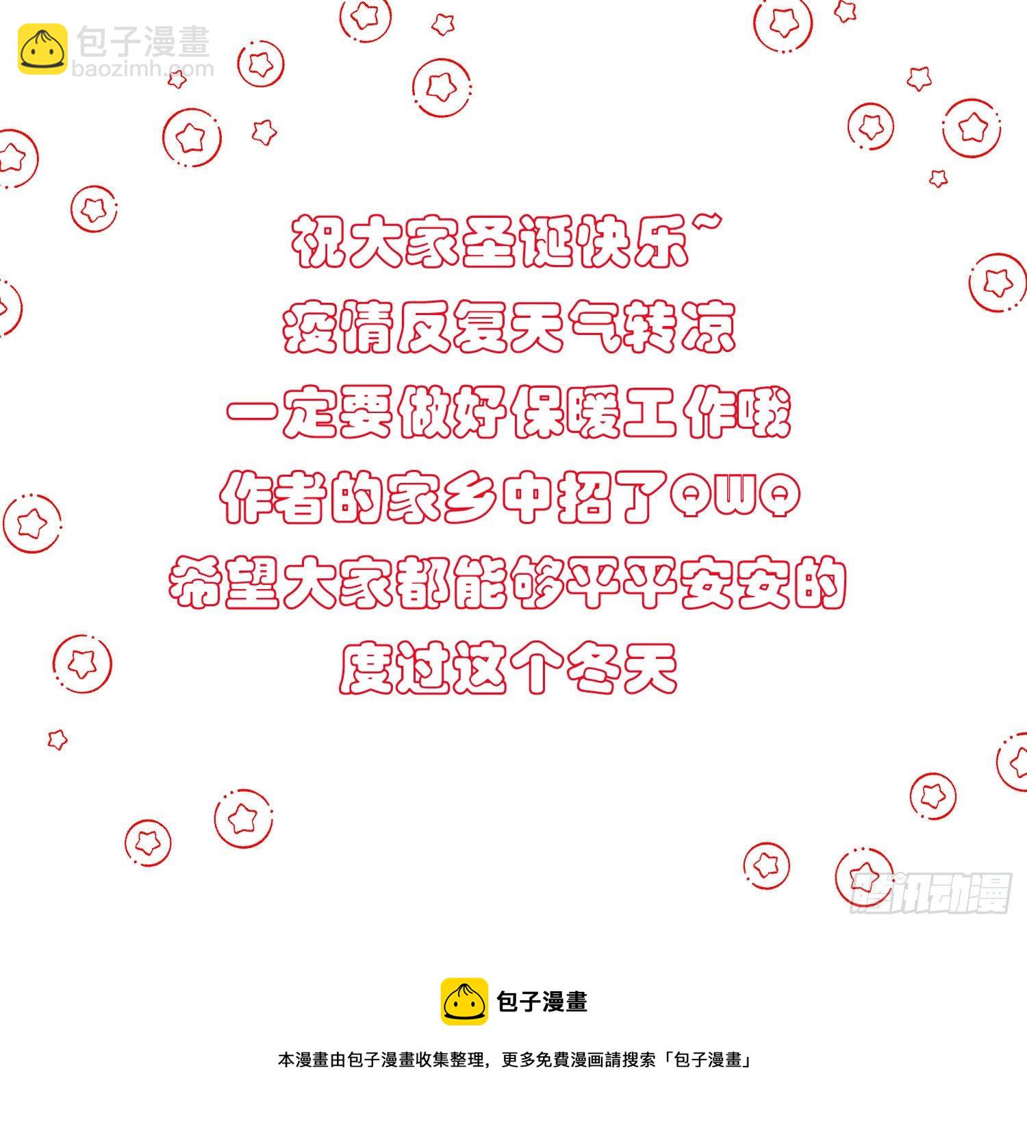 第60话 圣诞番外-第61话