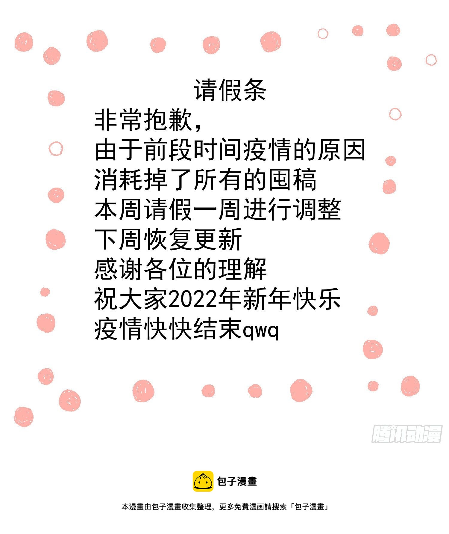 第62话 绑架-第59话