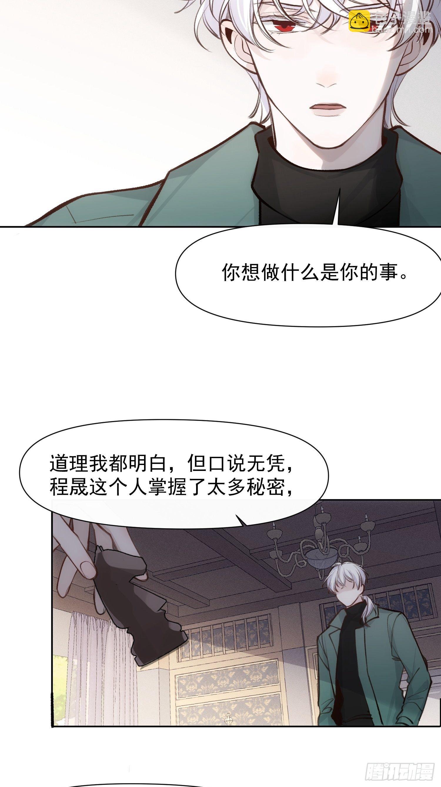 第63话 时日无长-第63话