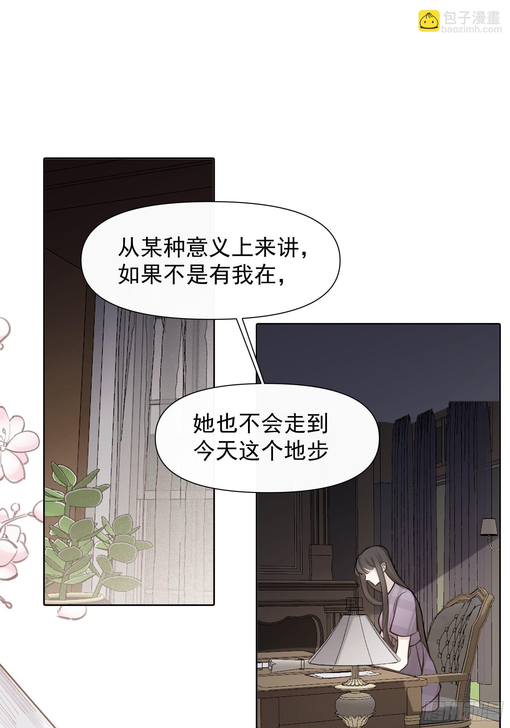 一分爲二的遺產 - 第65話 不想再失去更多 - 3