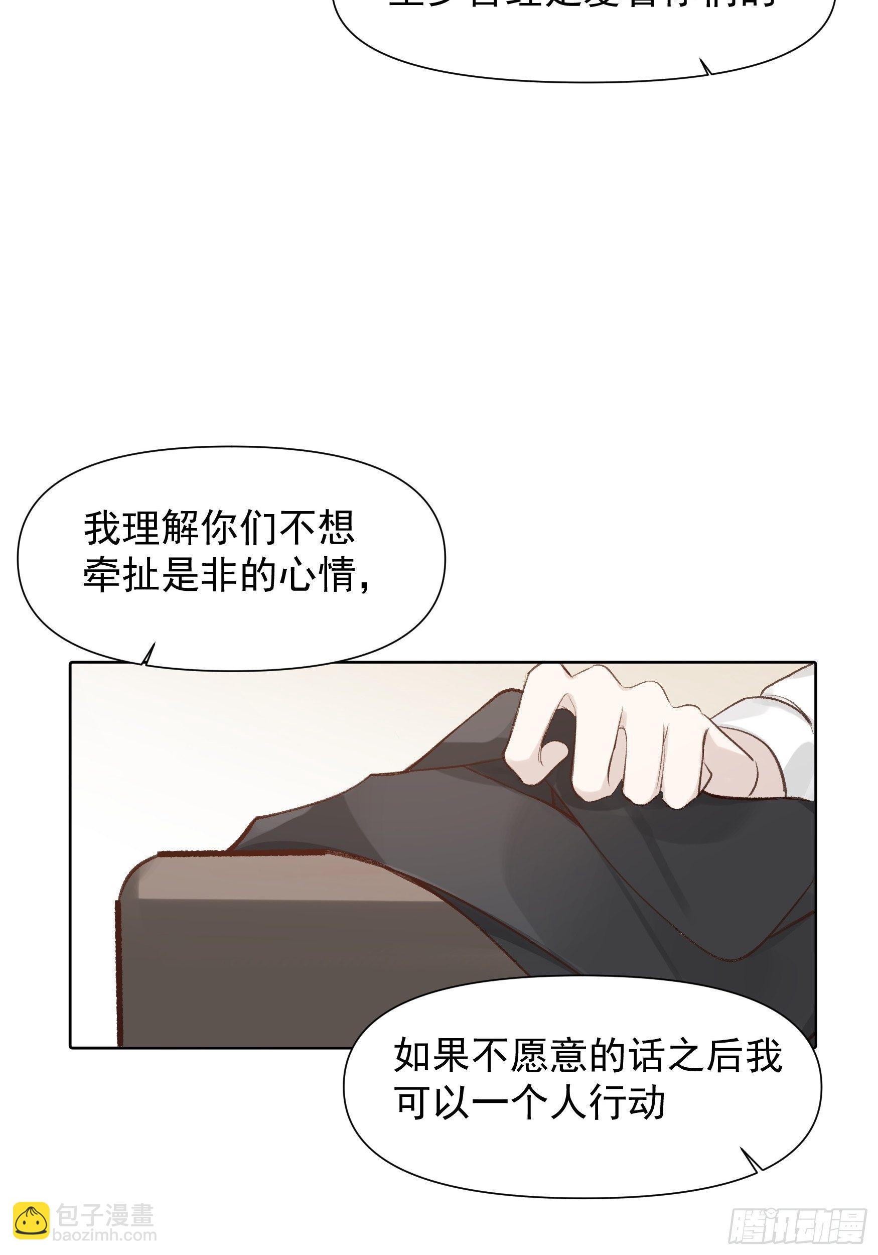 第65话 不想再失去更多-第65话