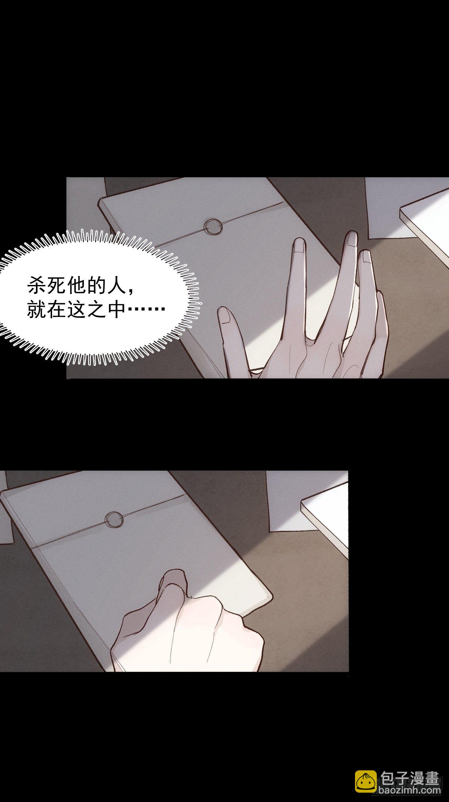 第67话 你做不到的事情-第67话