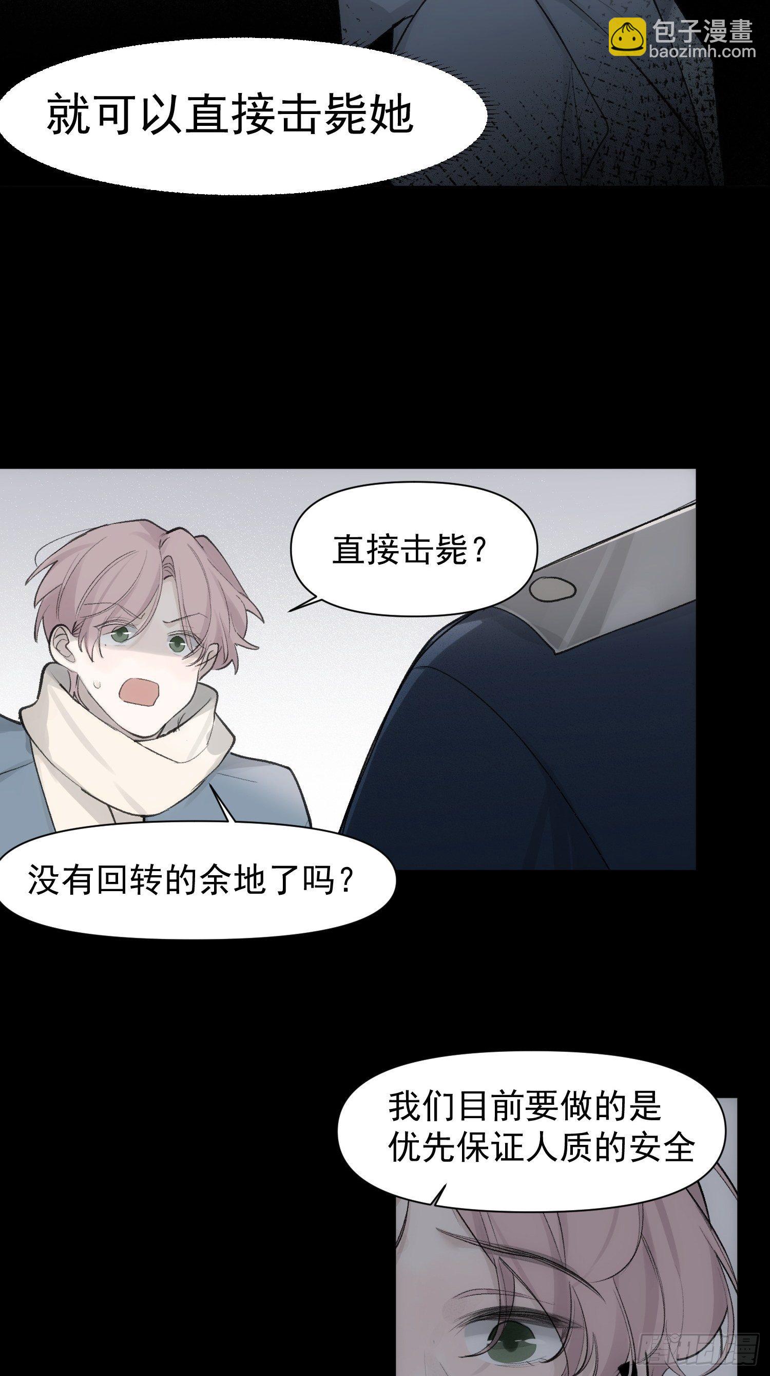 第69话  人质交换-第69话