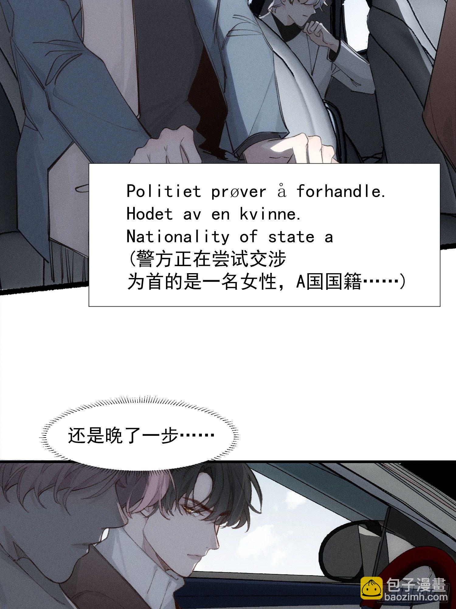 第69话  人质交换-第69话