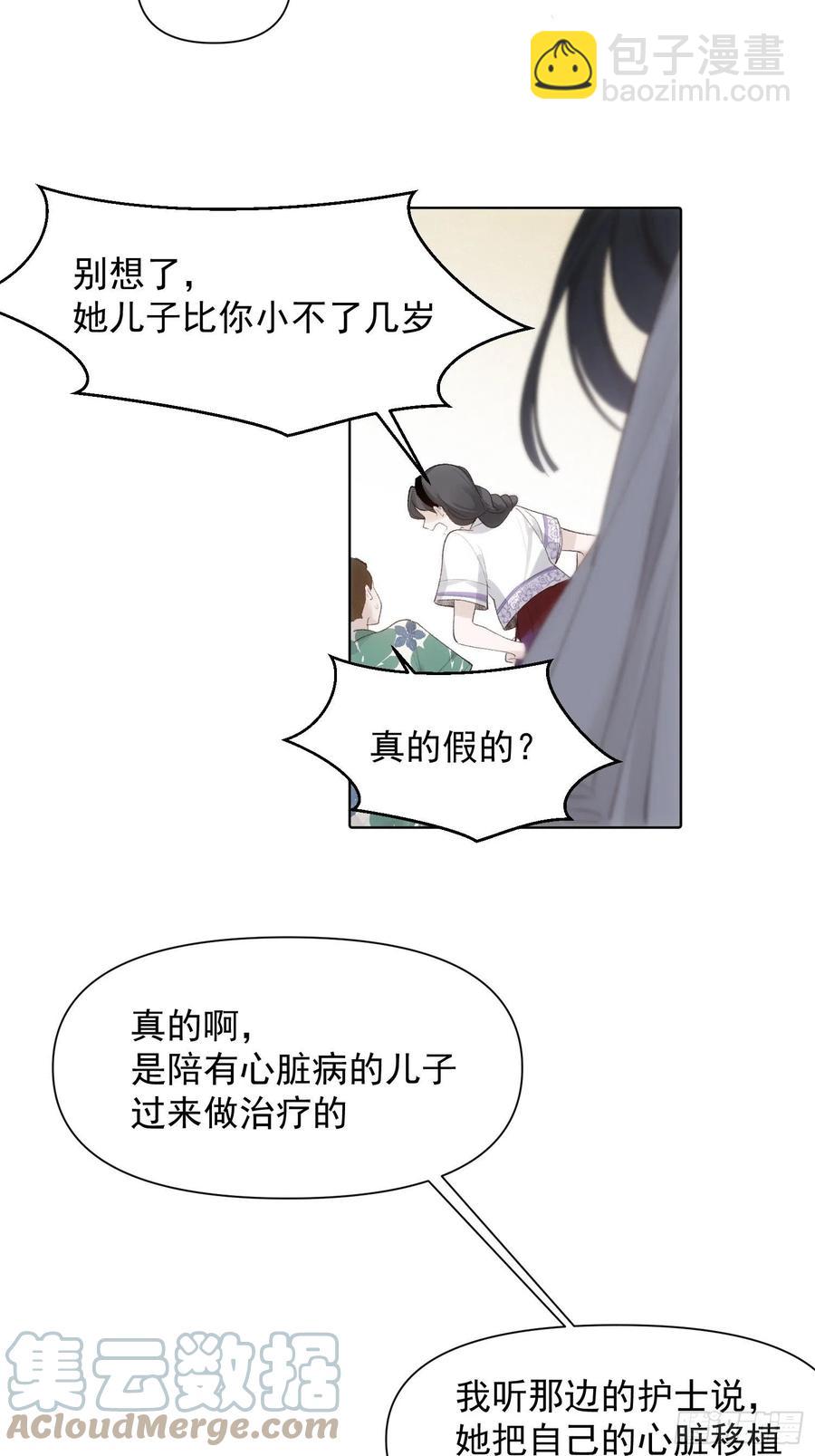 第75话 夕阳-第75话