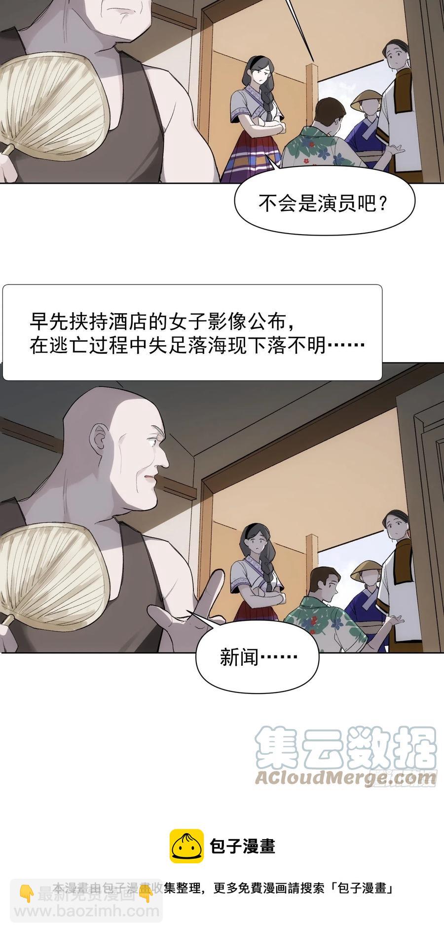 第75话 夕阳-第75话