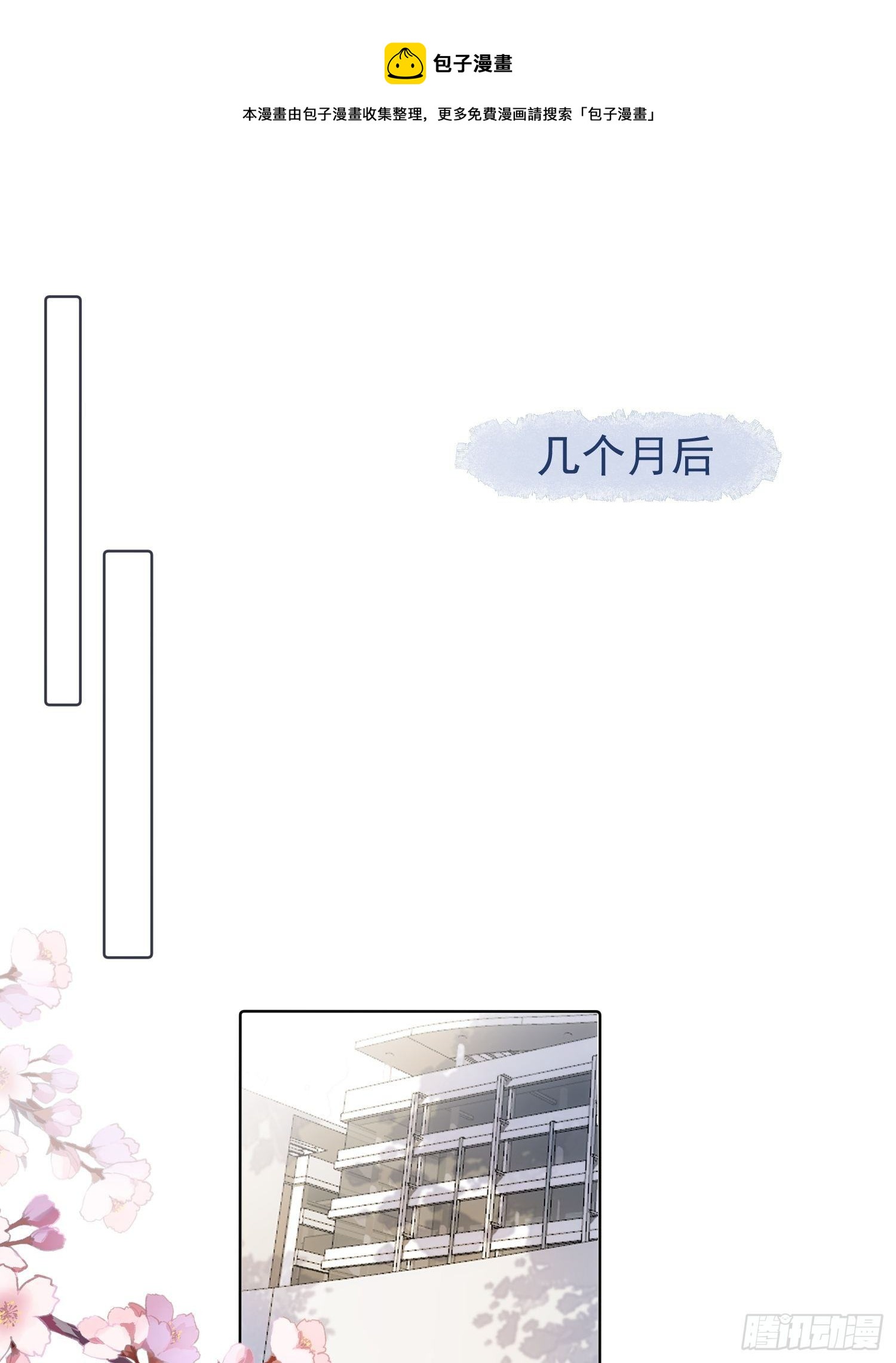 第77话 告白-第77话