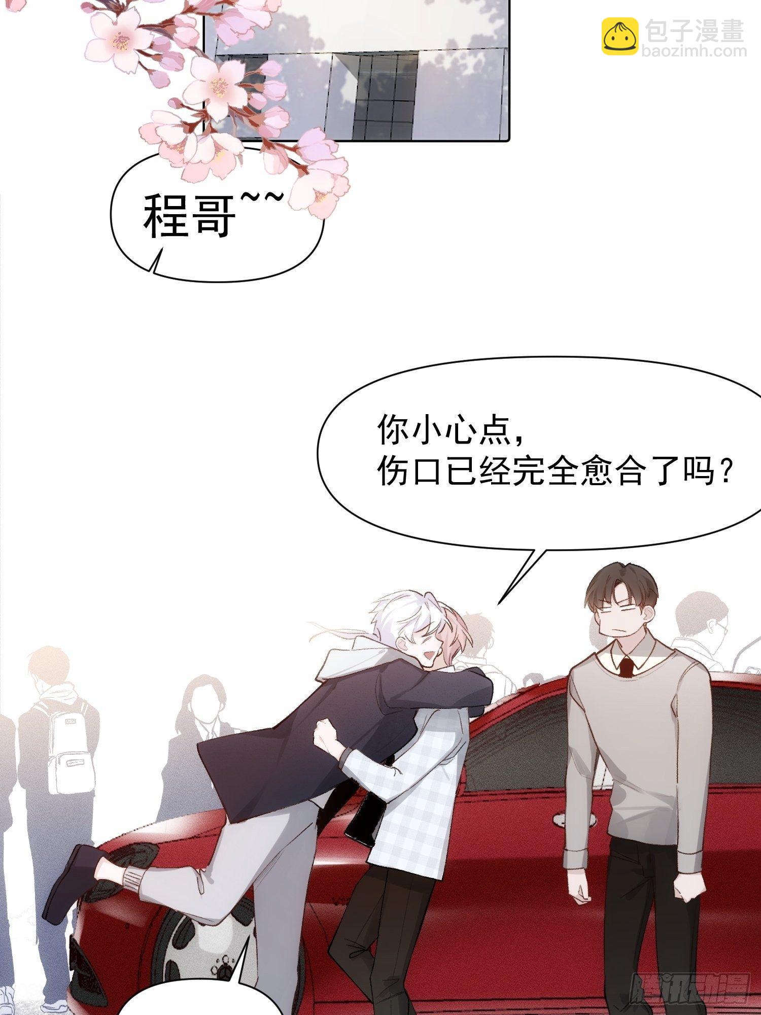 第77话 告白-第77话