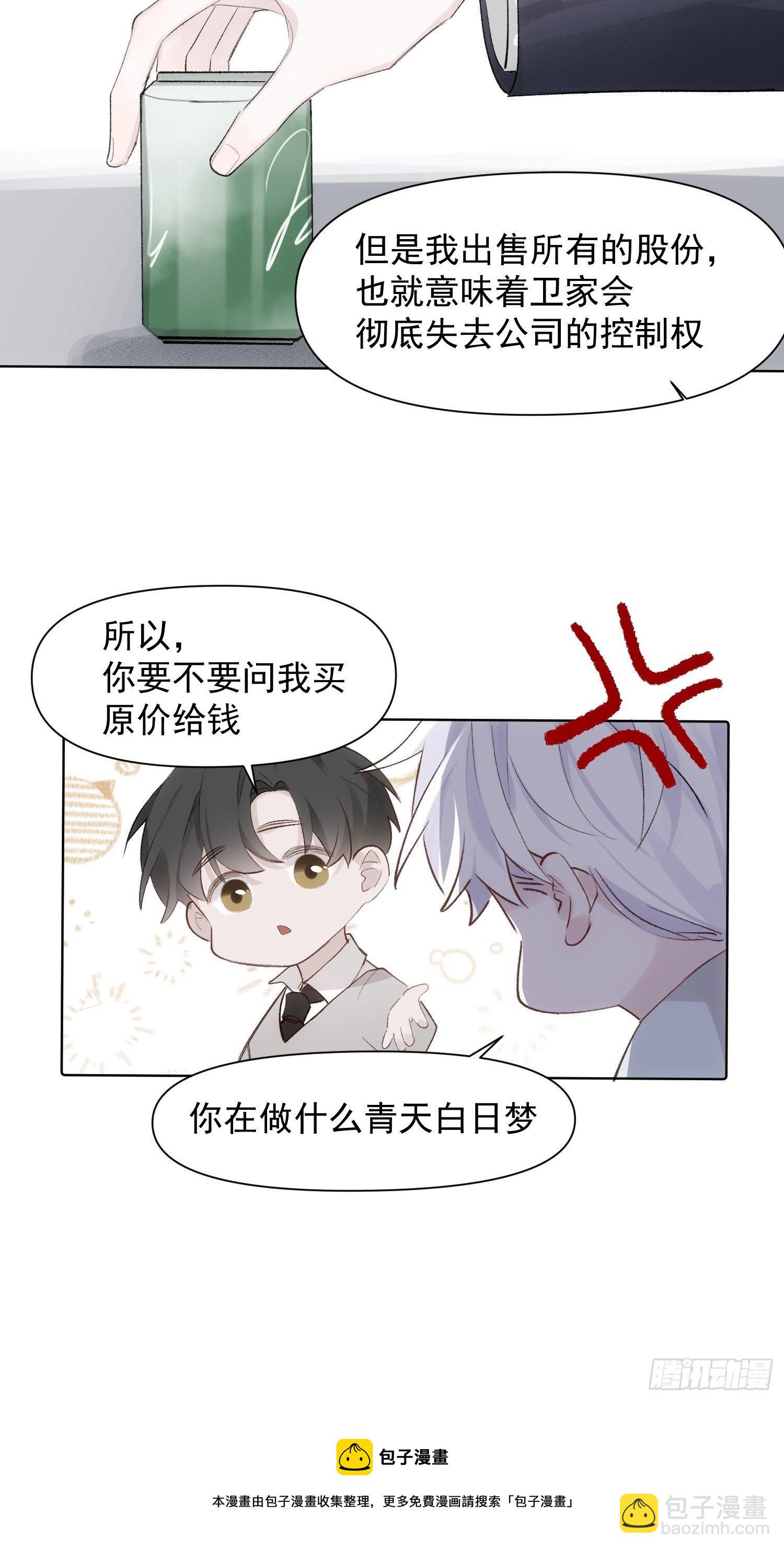 第77话 告白-第77话