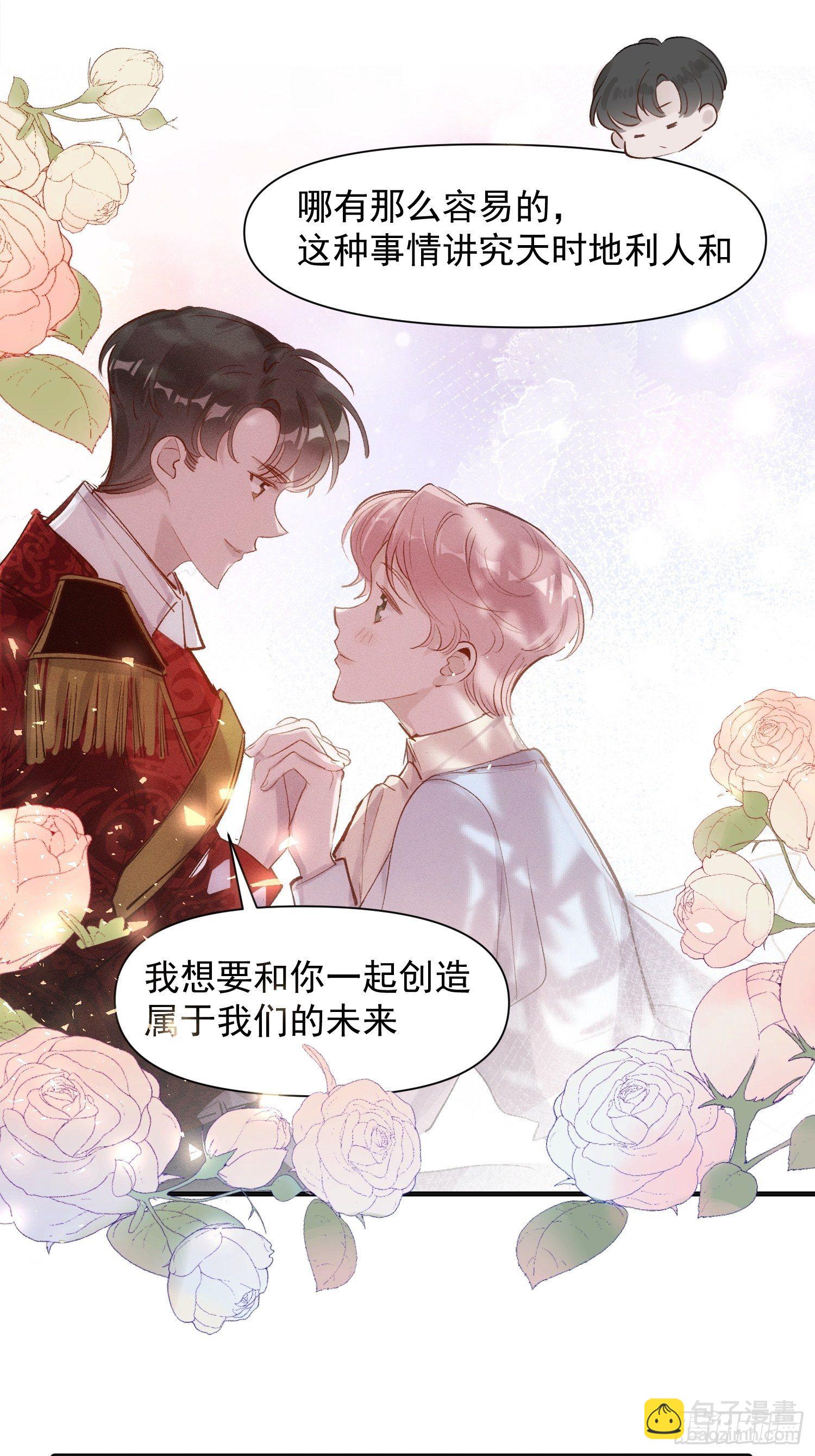 第77话 告白-第77话