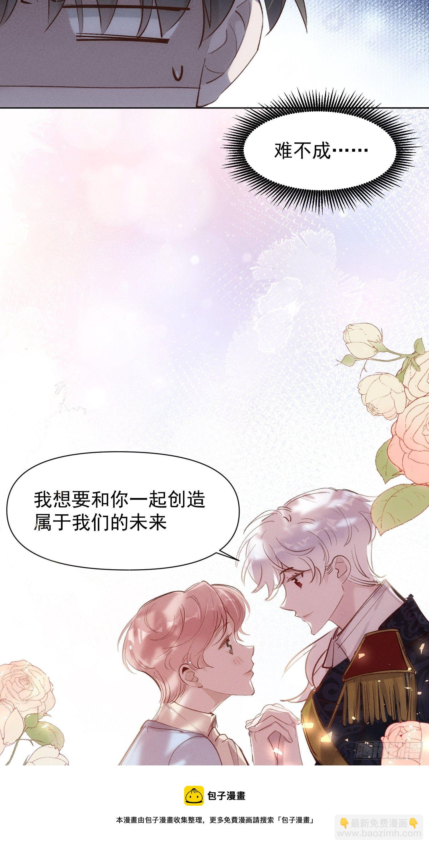 第77话 告白-第77话