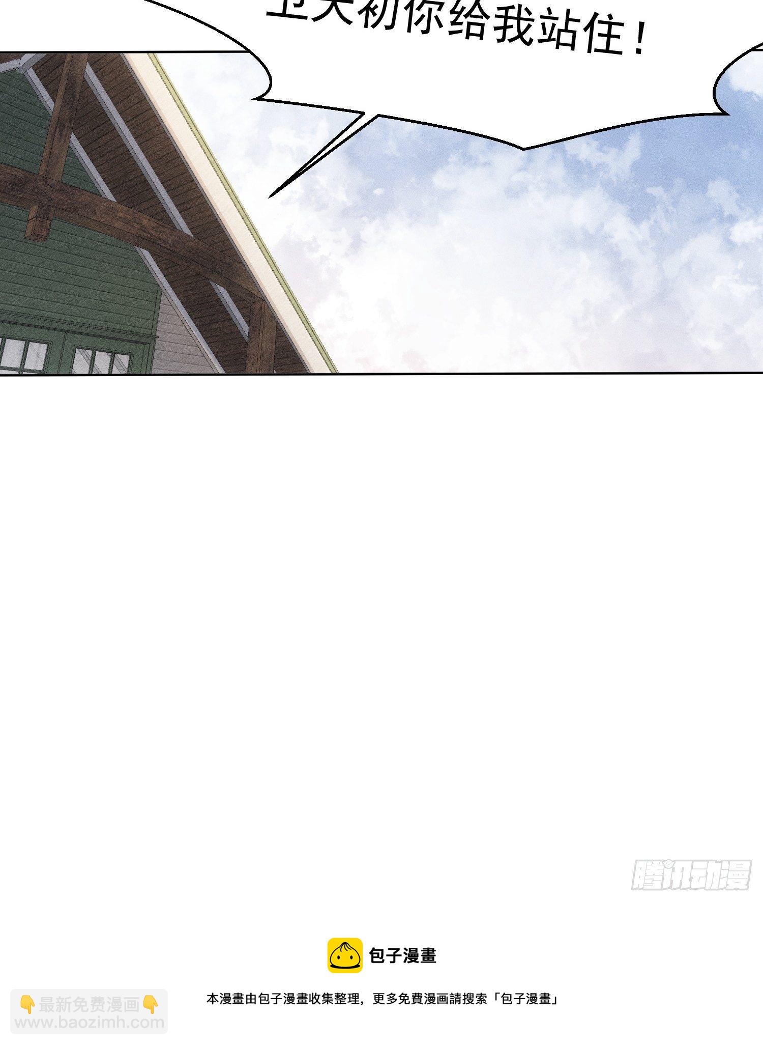 第77话 告白-第77话