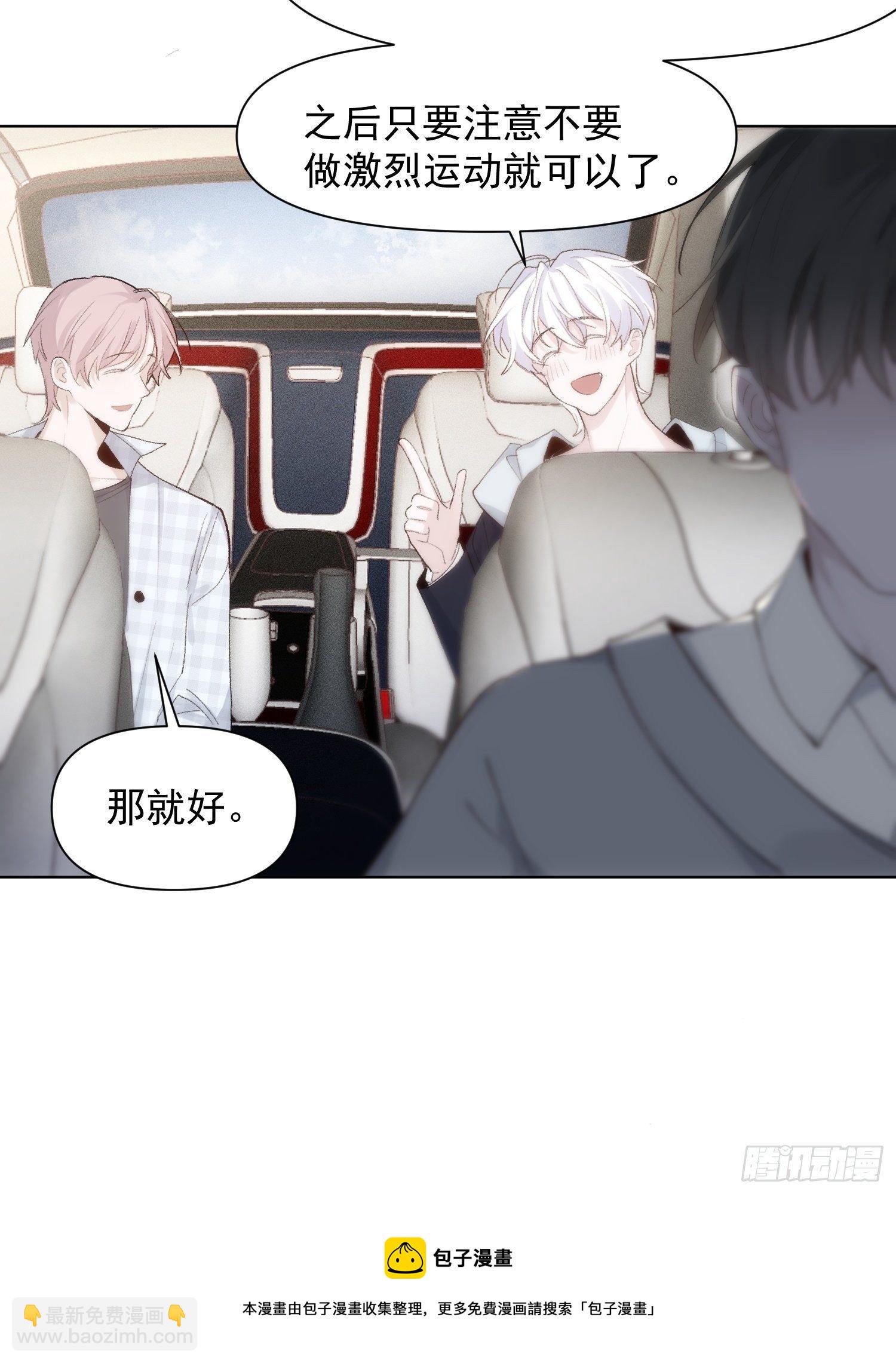 第77话 告白-第77话