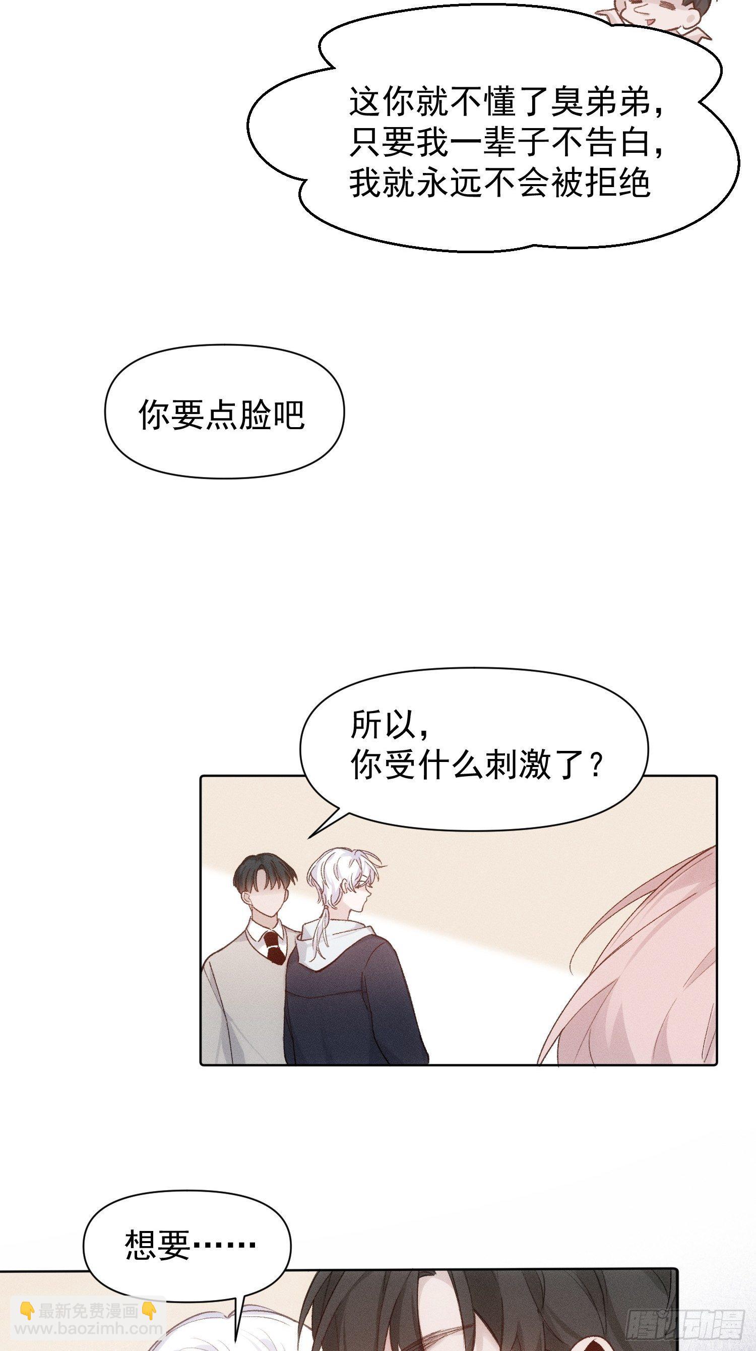 第78话 想要成为更好的人-第79话