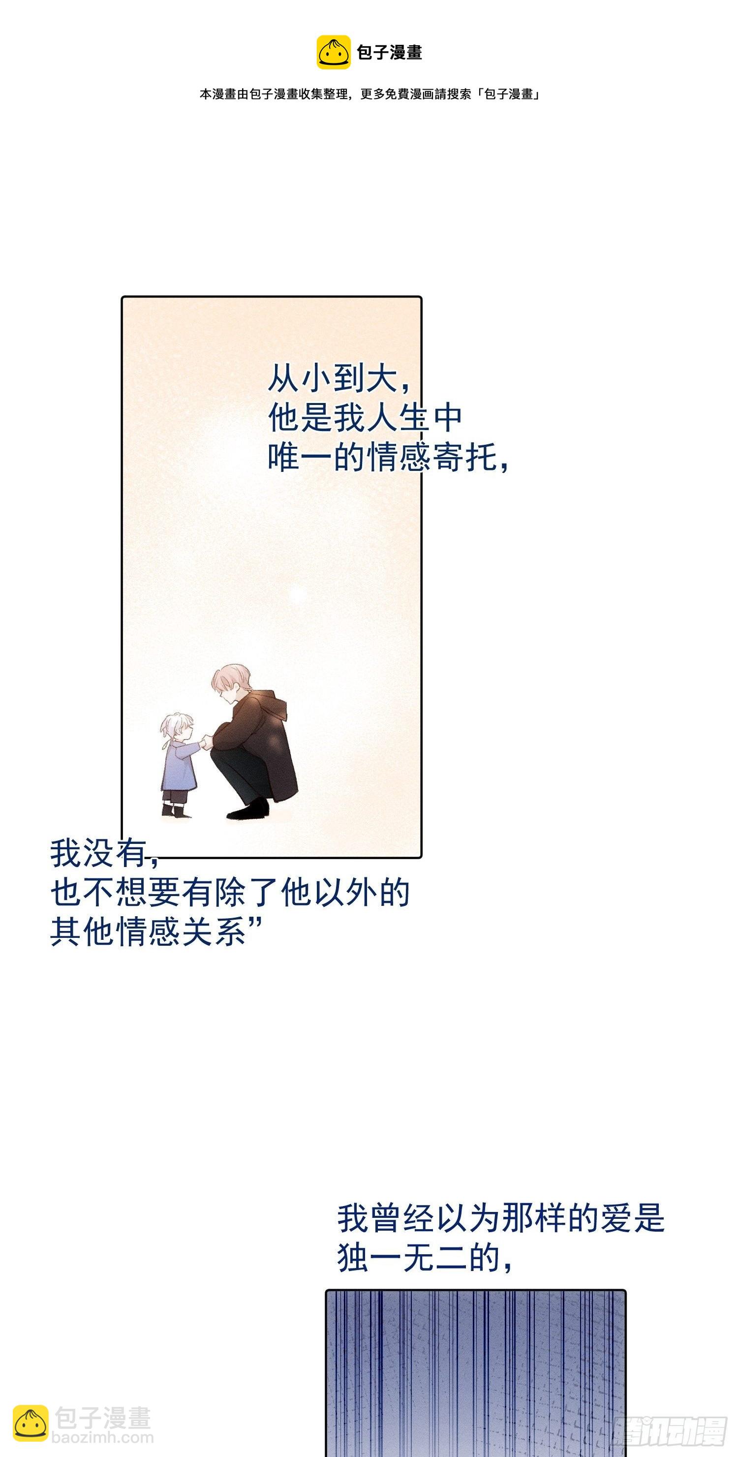 第78话 想要成为更好的人-第79话