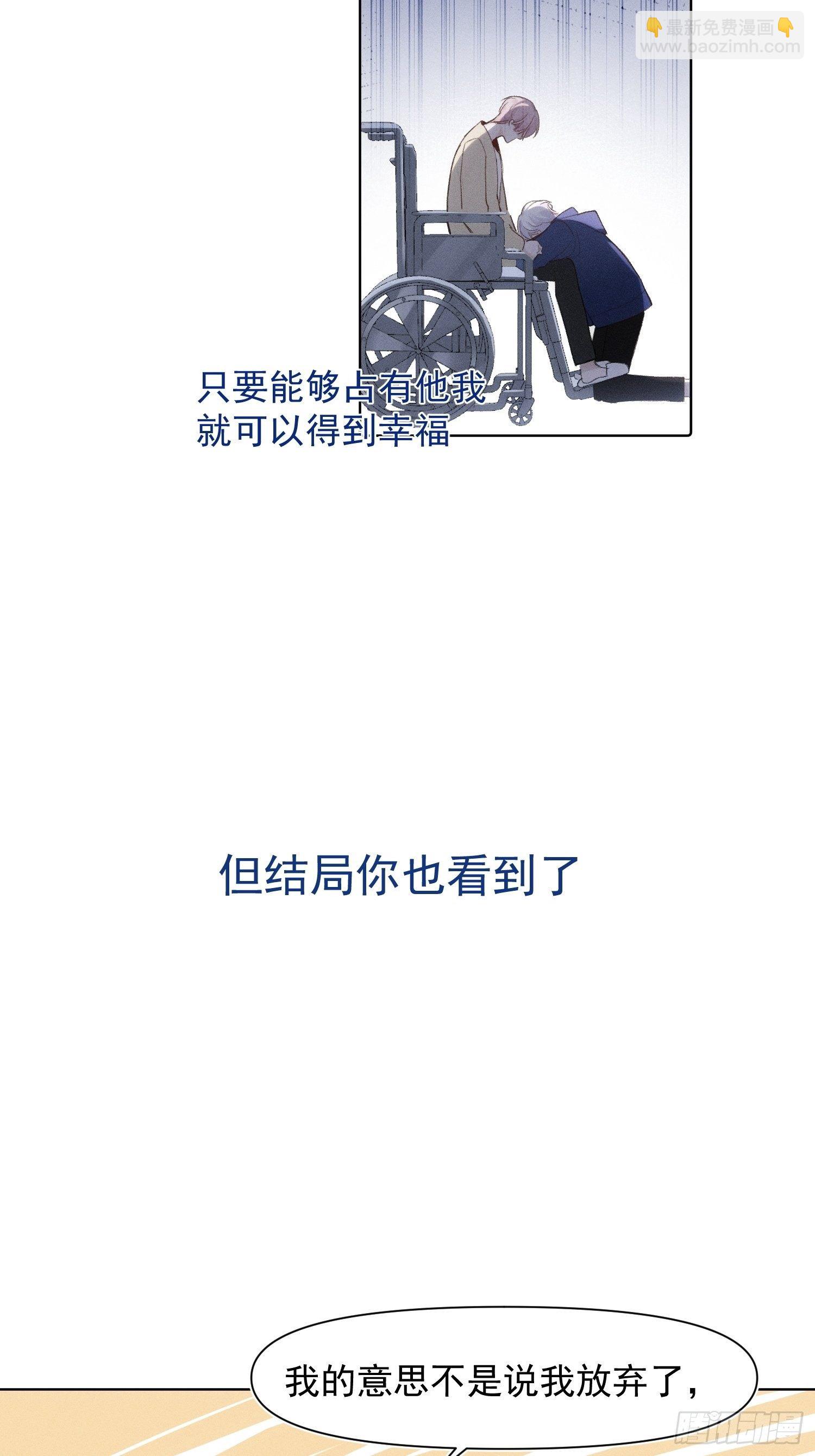 第78话 想要成为更好的人-第79话