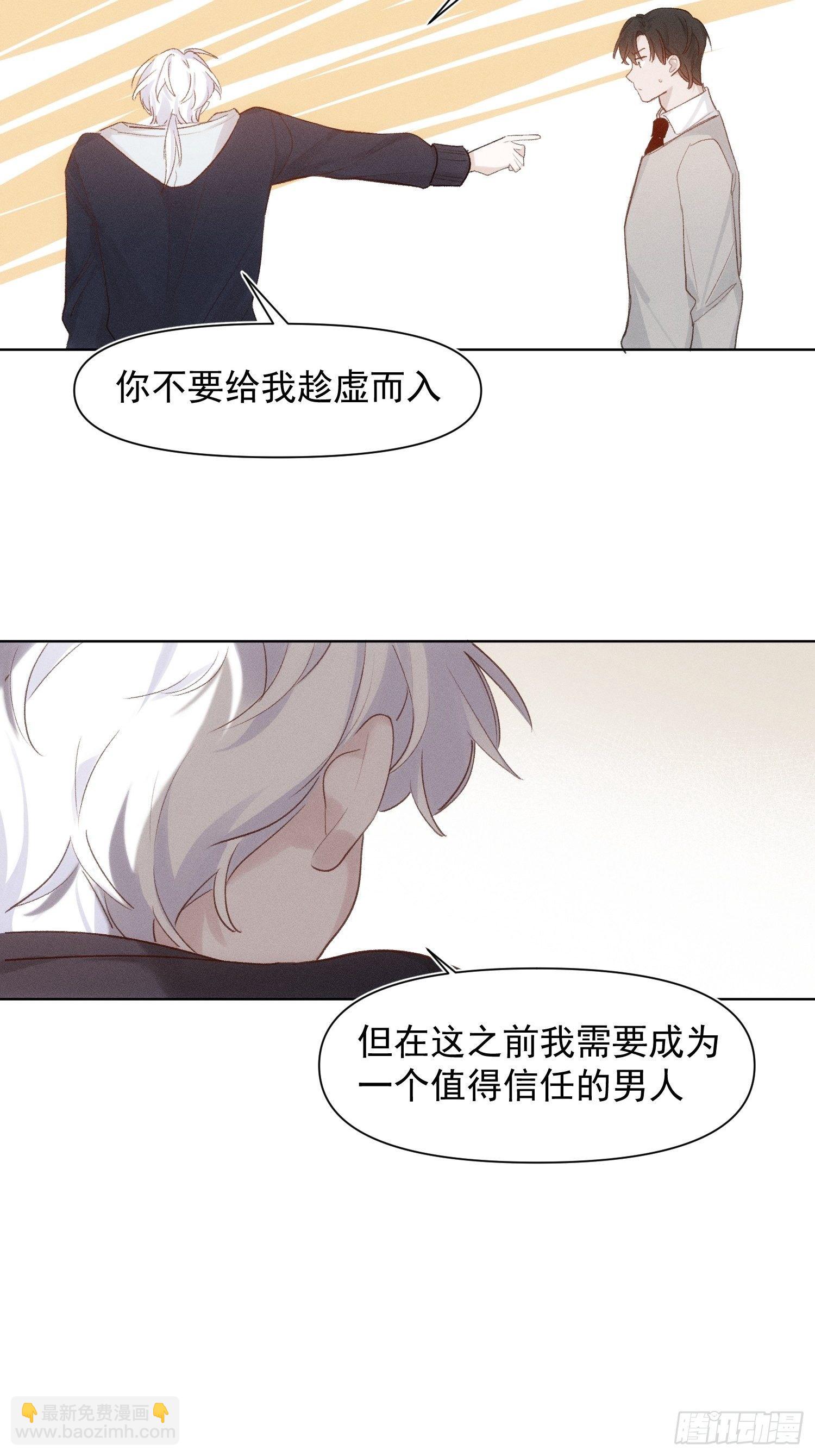 第78话 想要成为更好的人-第79话