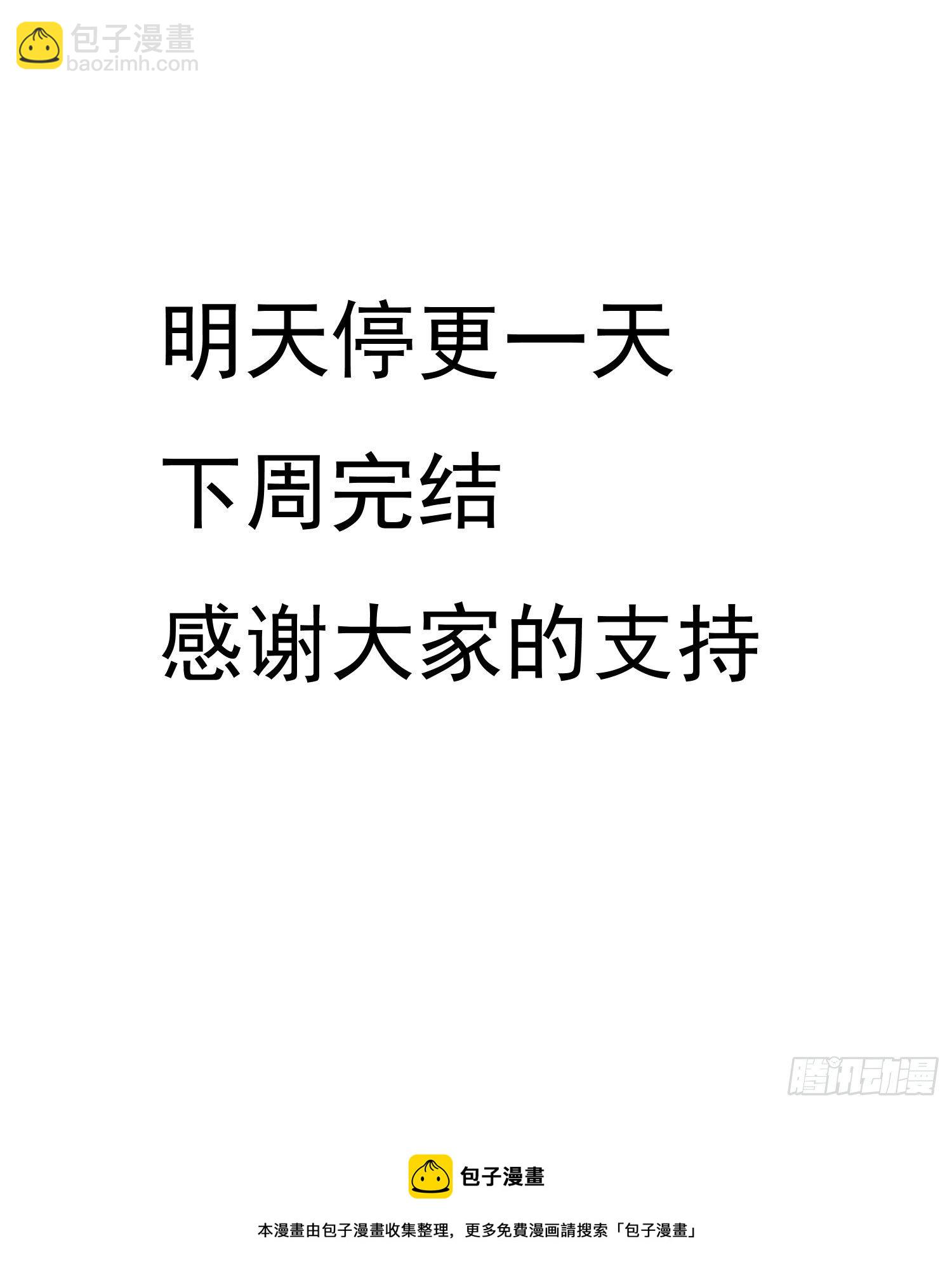 第78话 想要成为更好的人-第79话