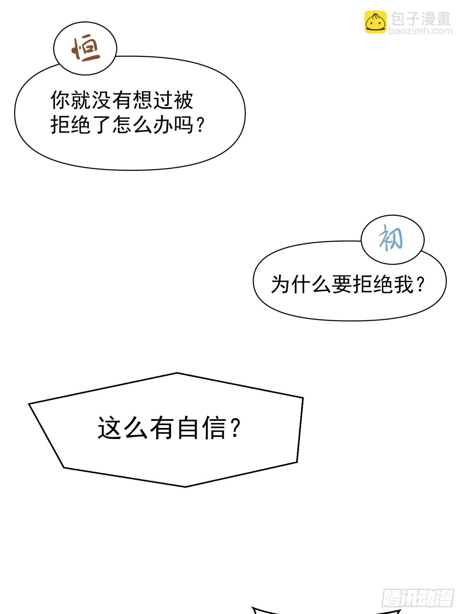 第78话 想要成为更好的人-第79话