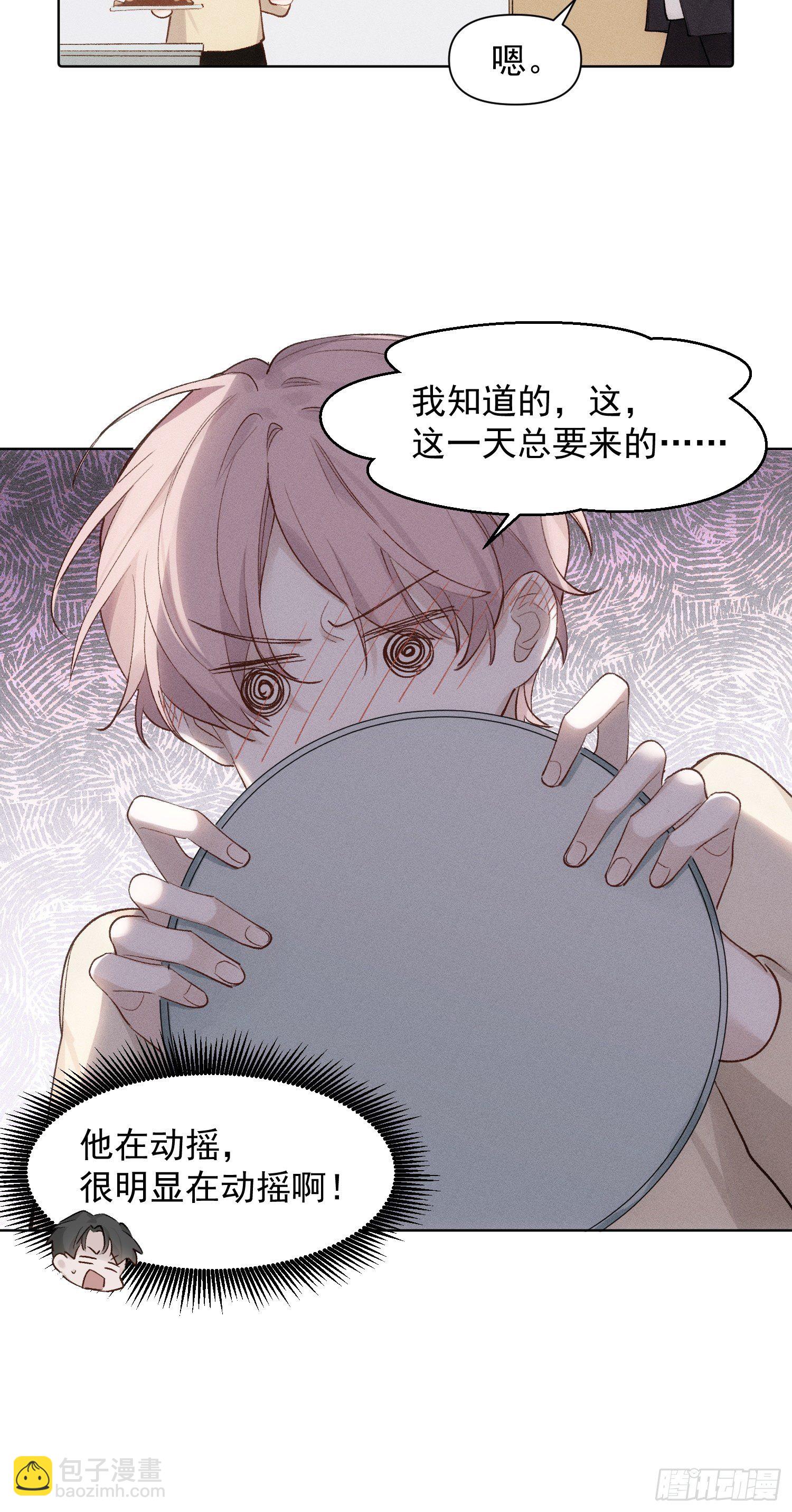 第78话 想要成为更好的人-第79话