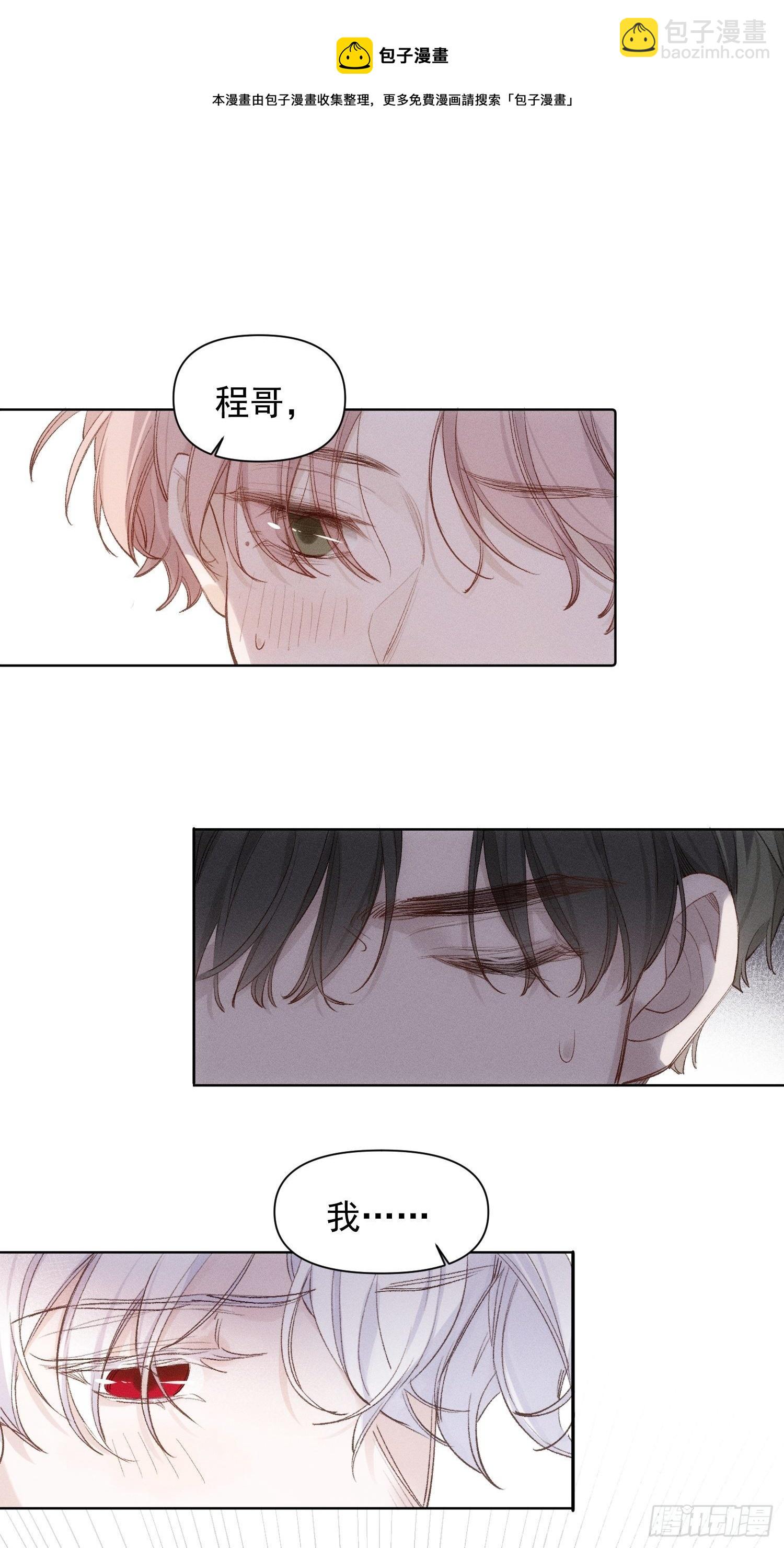 第78话 想要成为更好的人-第79话