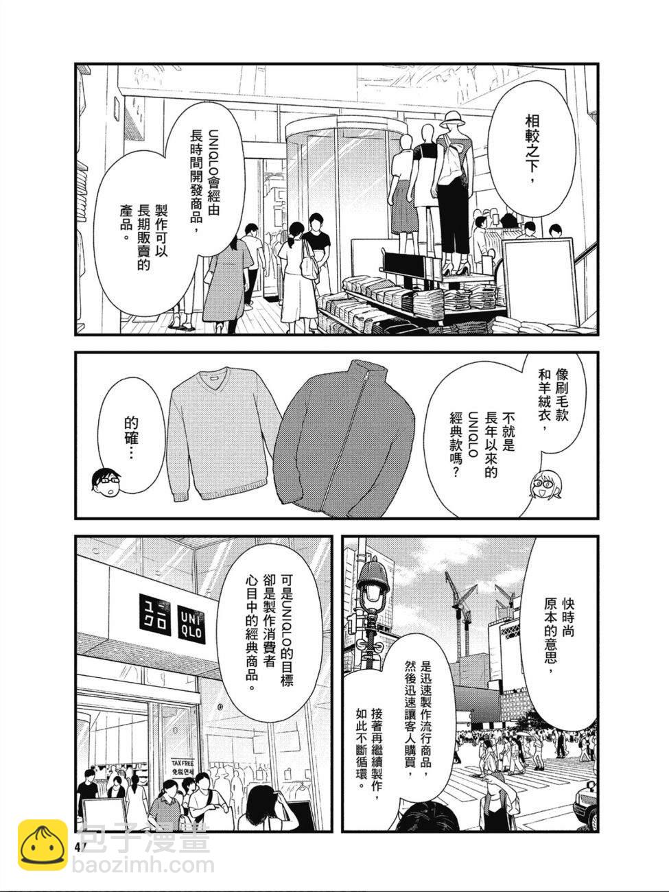 第43话8