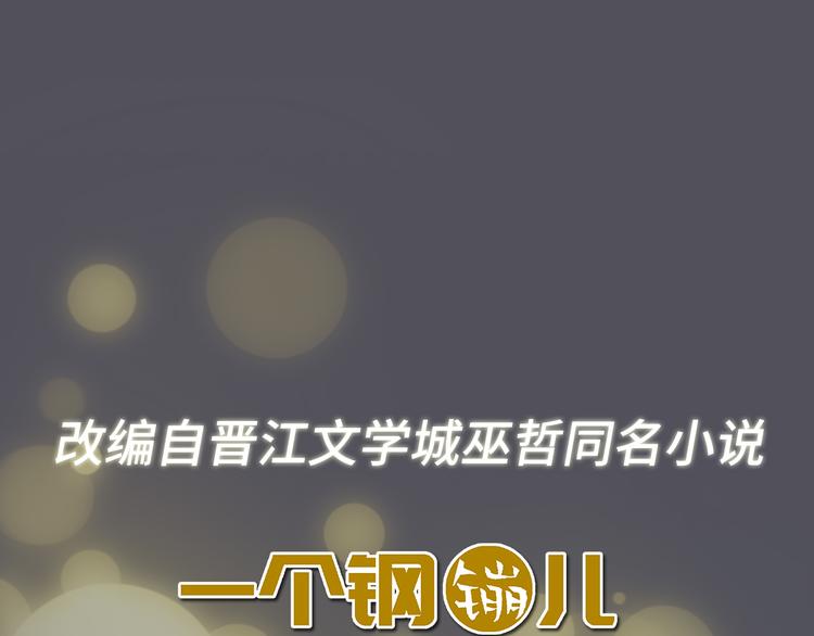 序章 明天精彩继续-第1话