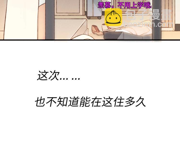 序章 明天精彩继续-第1话