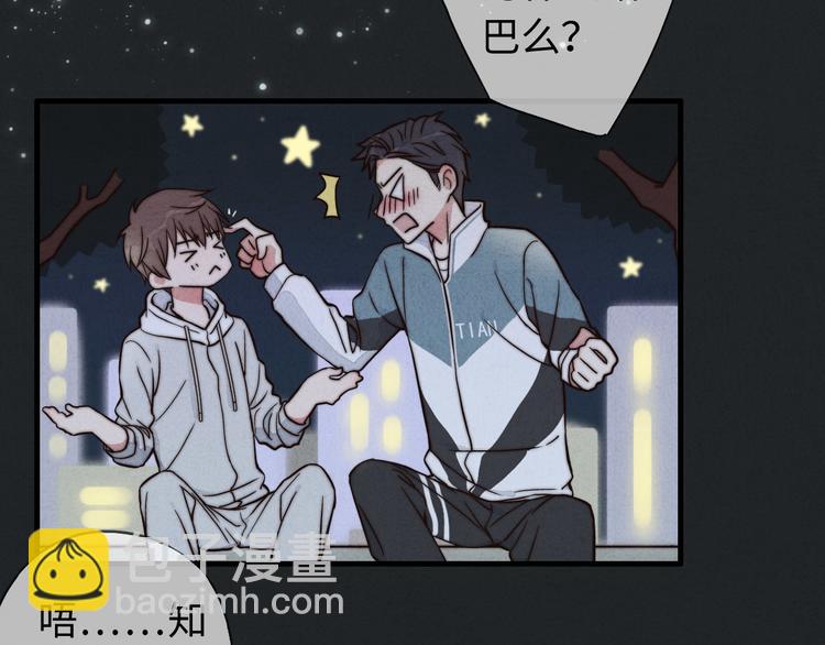 第10话 泡妞神技(1/2)-第11话