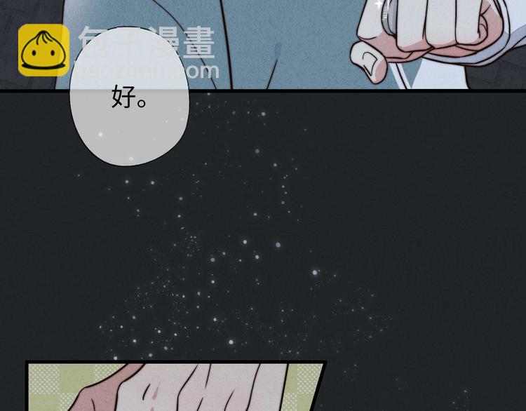 第10话 泡妞神技(1/2)-第11话