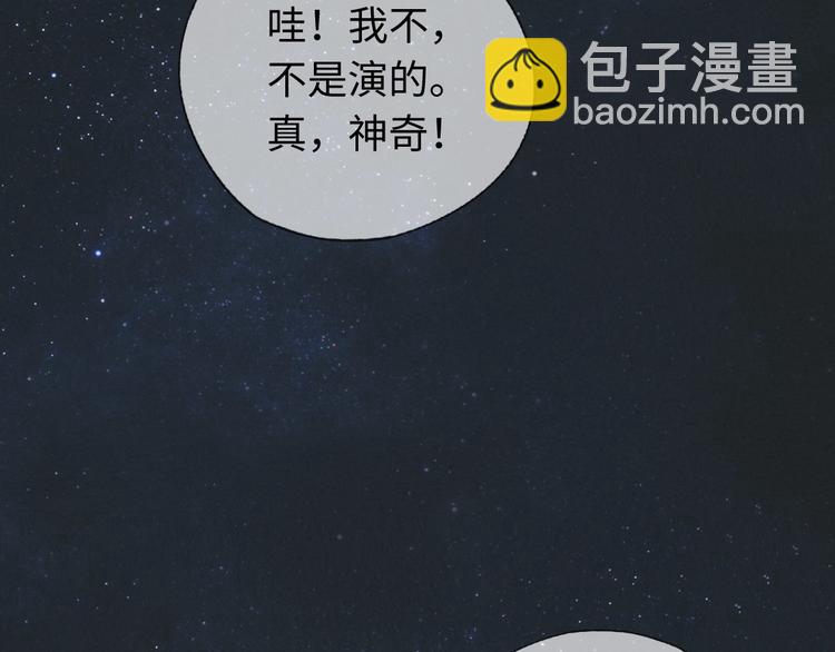 第10话 泡妞神技(1/2)-第11话