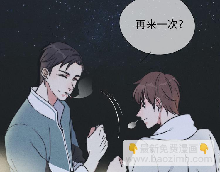 第10话 泡妞神技(1/2)-第11话