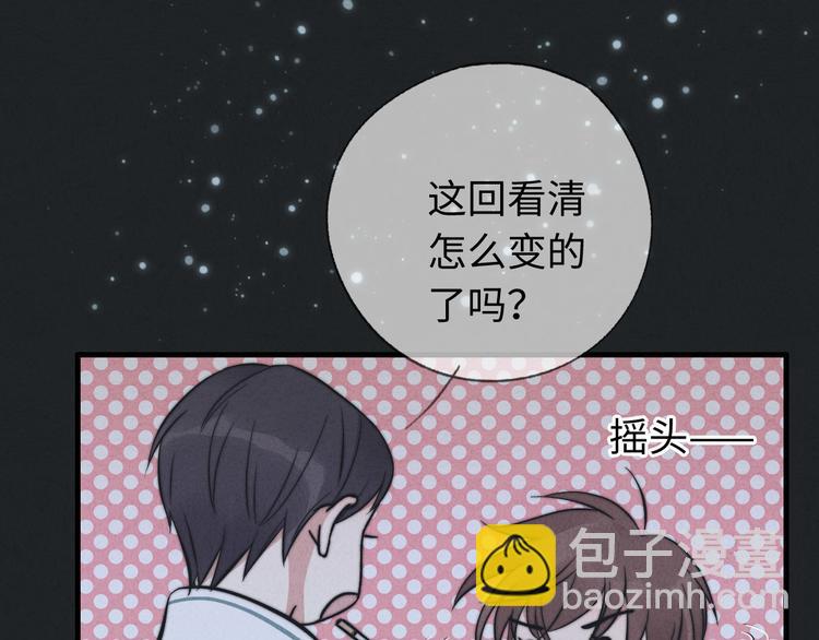 第10话 泡妞神技(1/2)-第11话