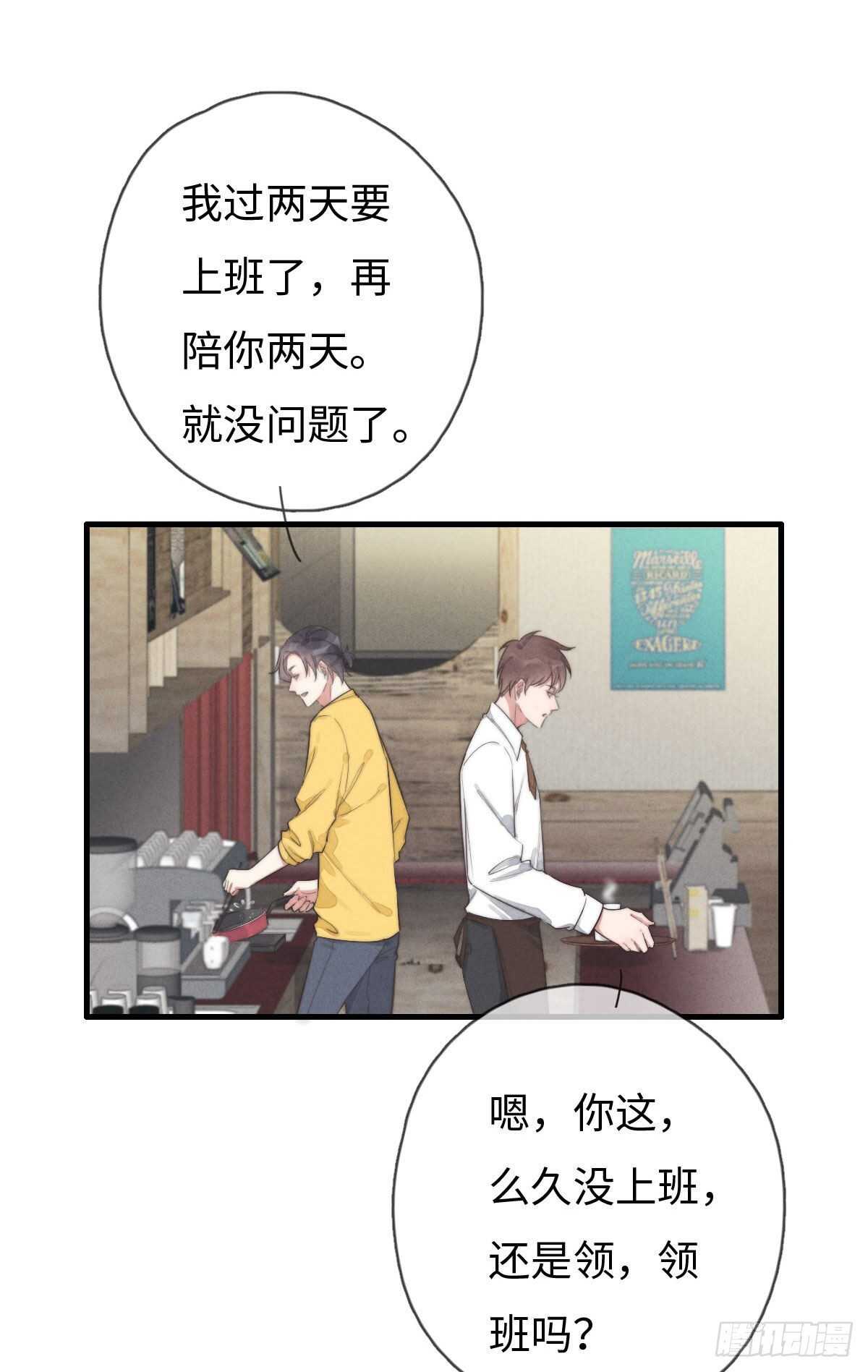 第100话 你走开！-第101话