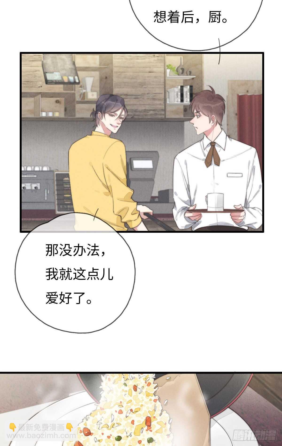 第100话 你走开！-第101话