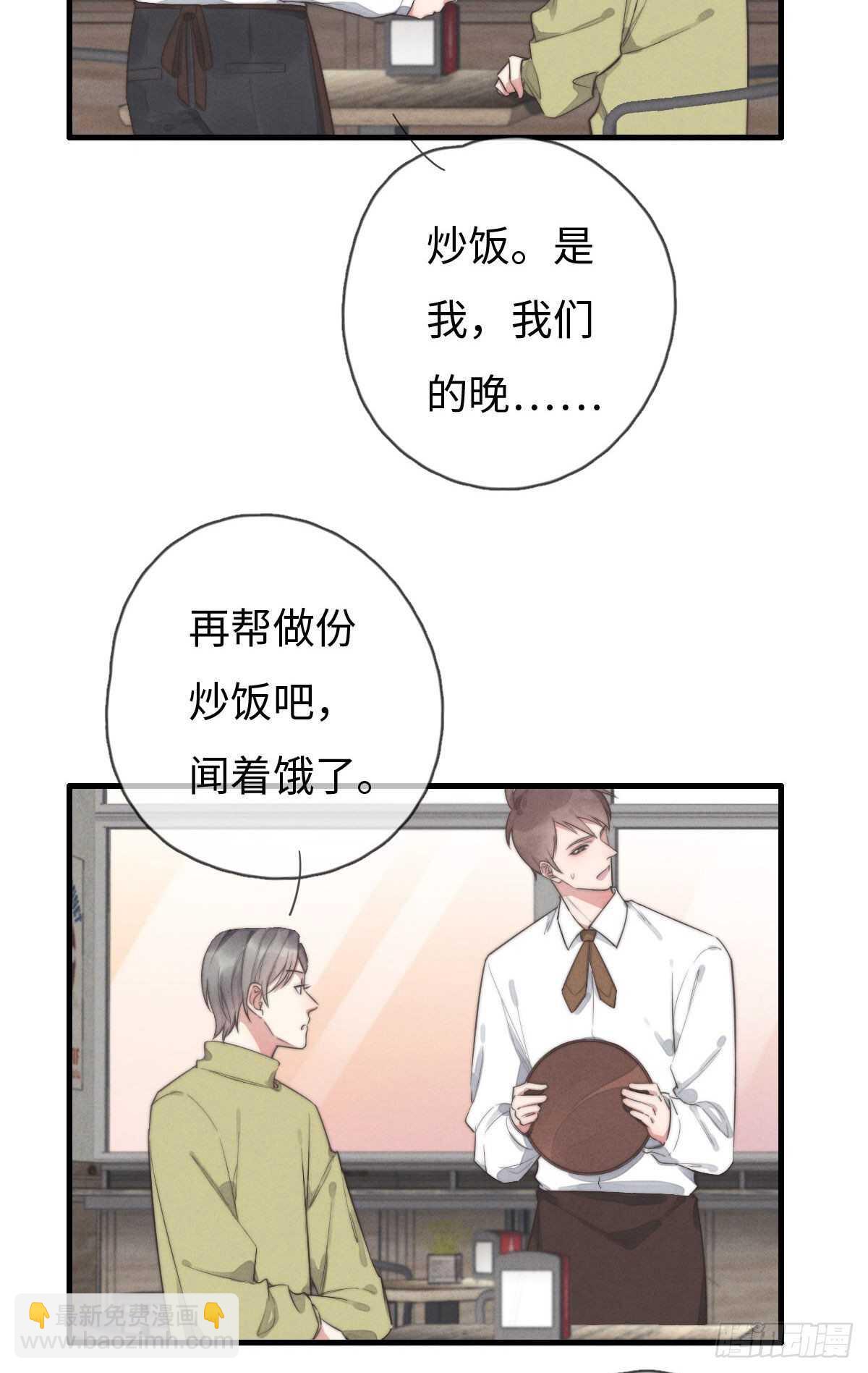 第100话 你走开！-第101话