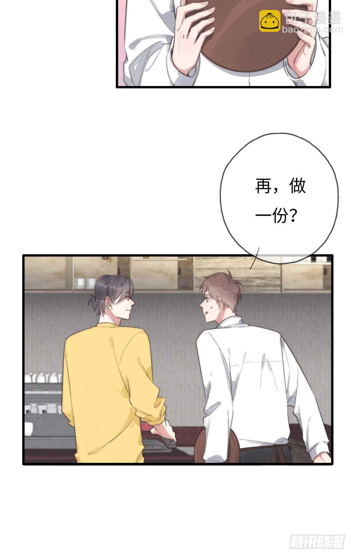 第100话 你走开！-第101话