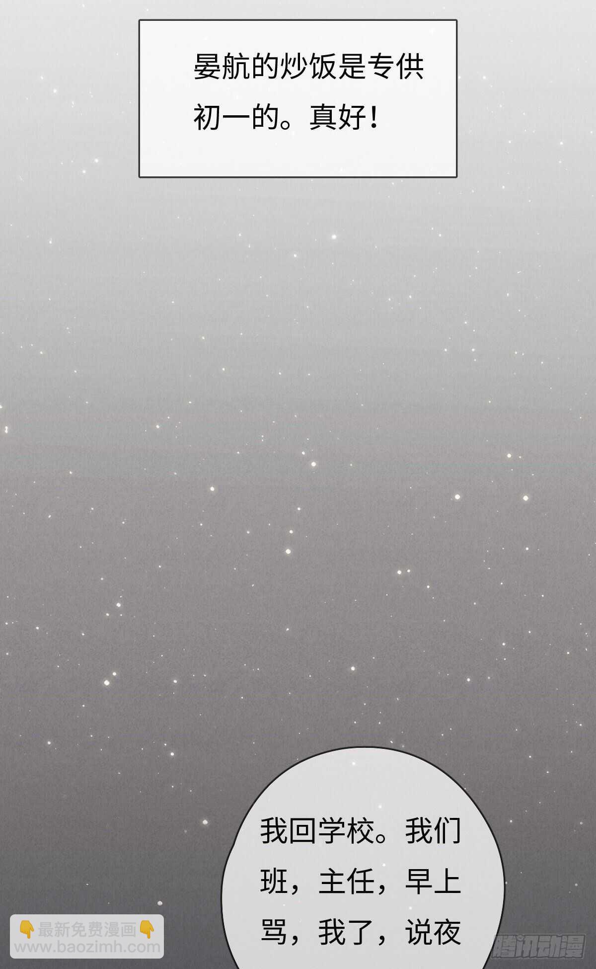 第100话 你走开！-第101话