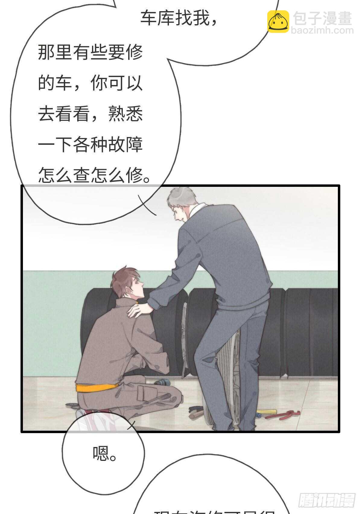 第100话 你走开！-第101话