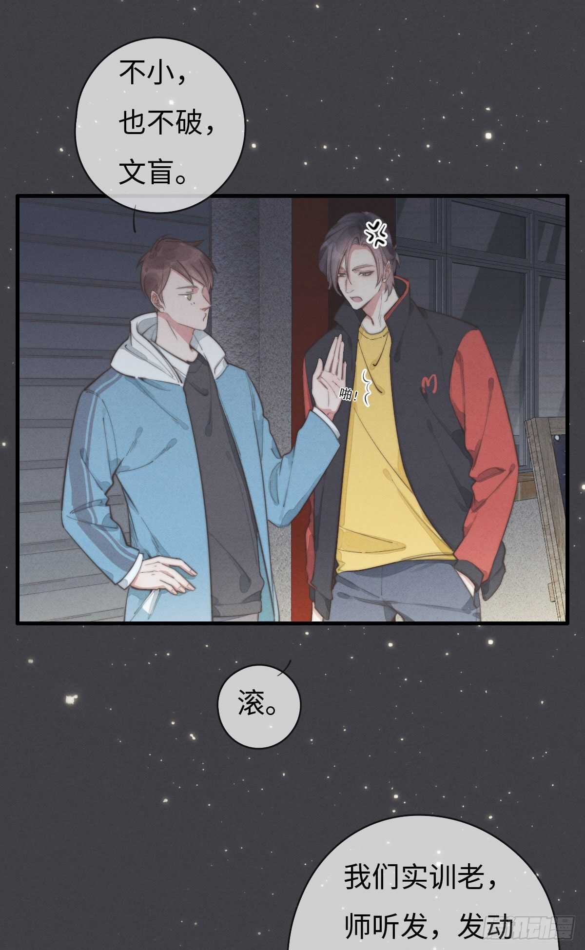 第100话 你走开！-第101话