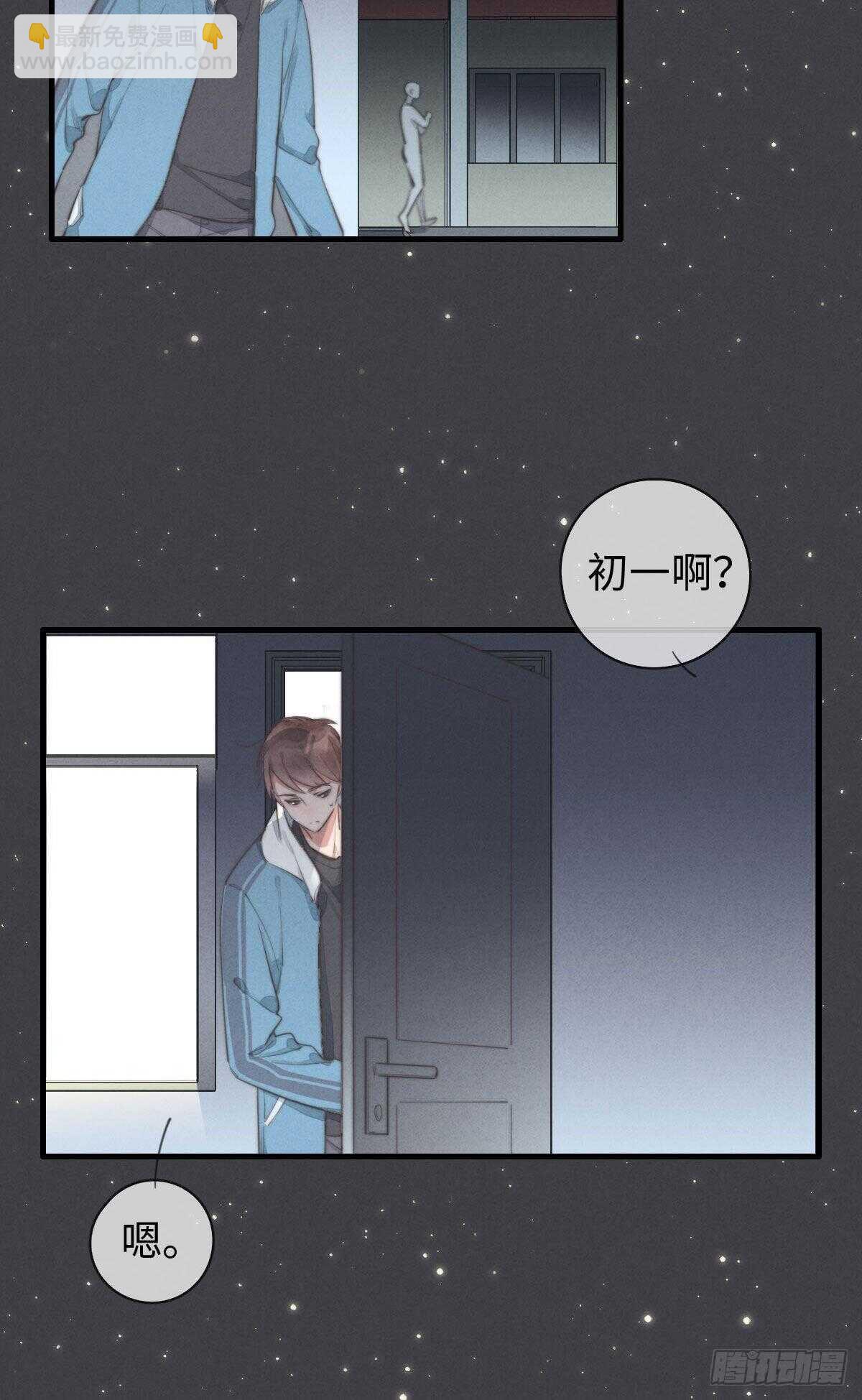 第100话 你走开！-第101话