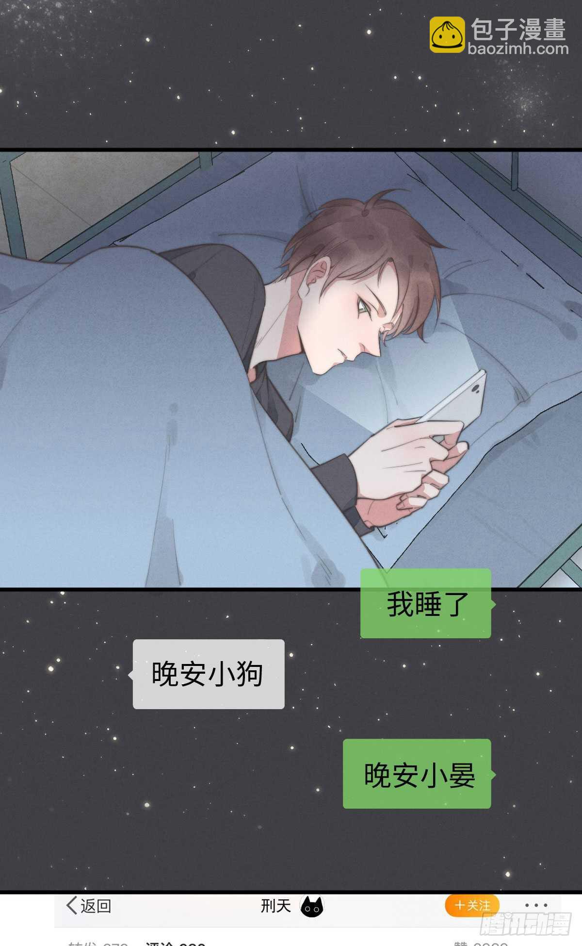 第100话 你走开！-第101话