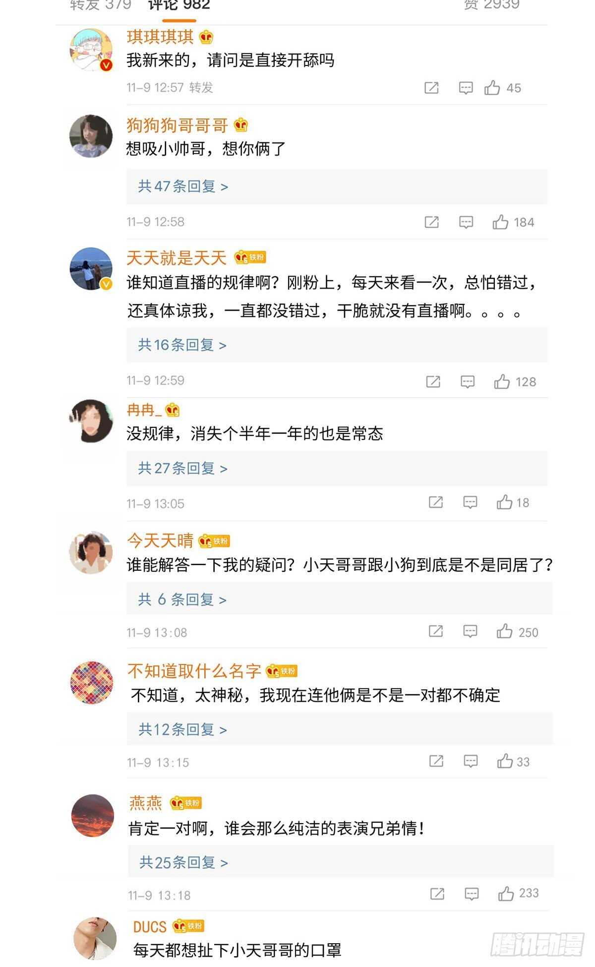 第100话 你走开！-第101话