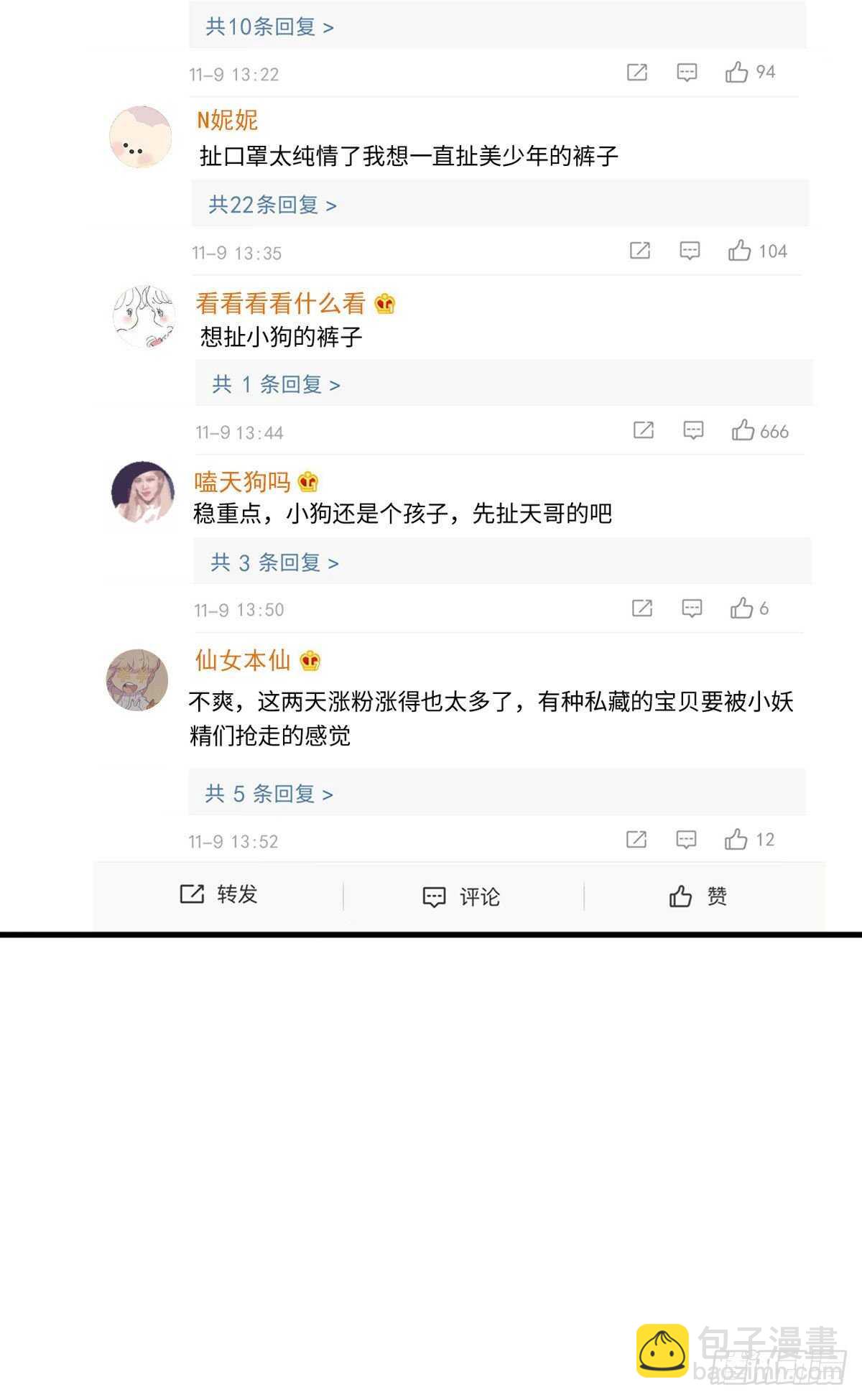 第100话 你走开！-第101话