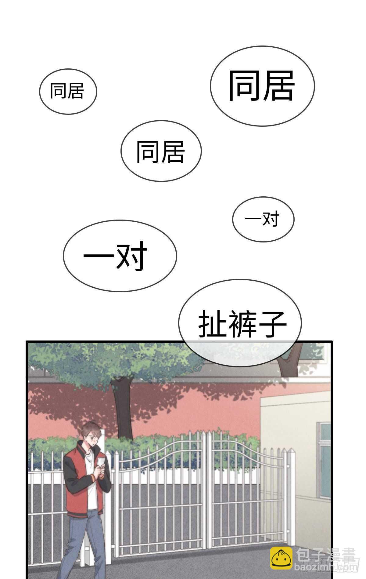 第100话 你走开！-第101话